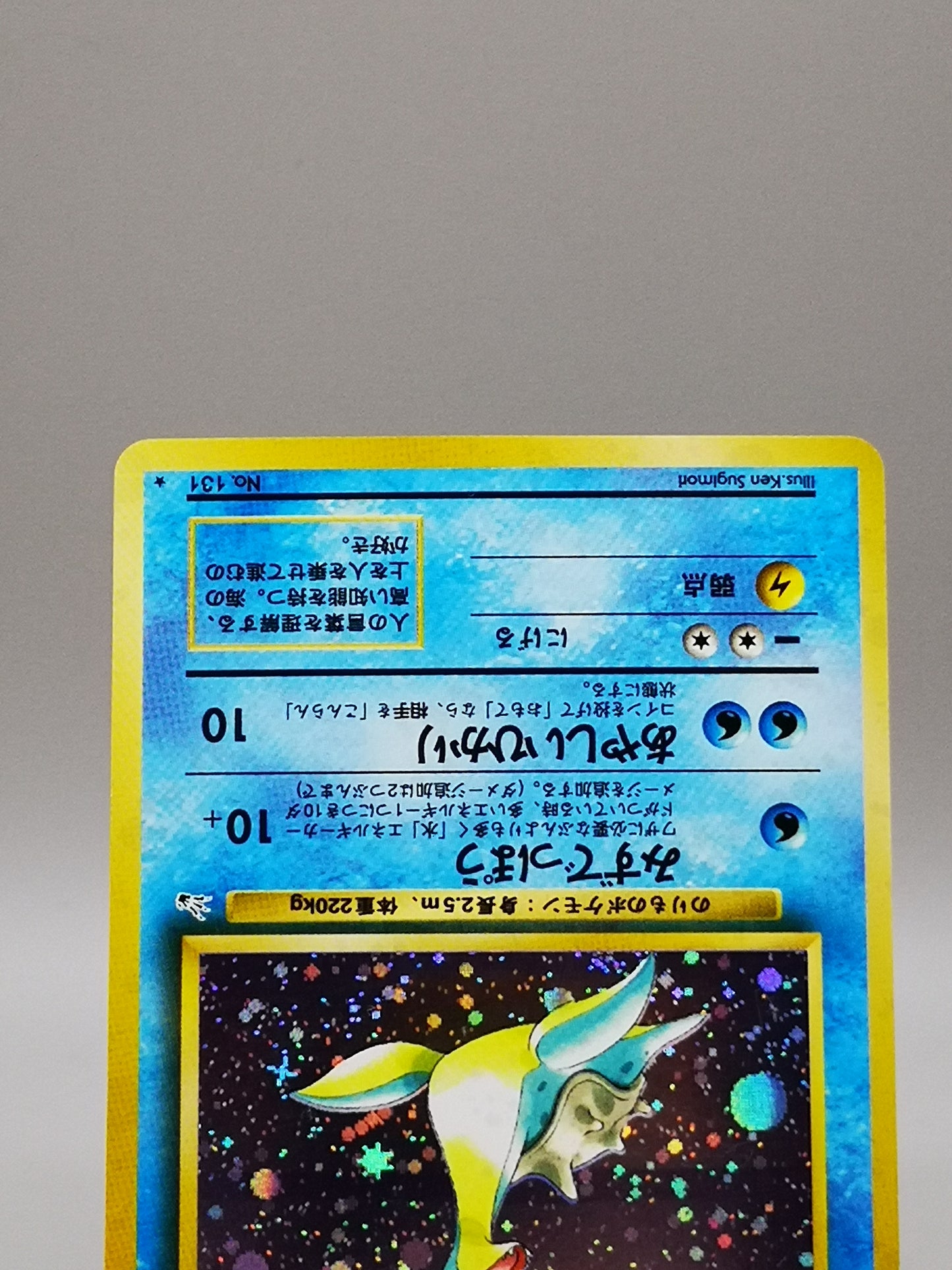 Lapras No. 131 Mystery of the Fossils 1997