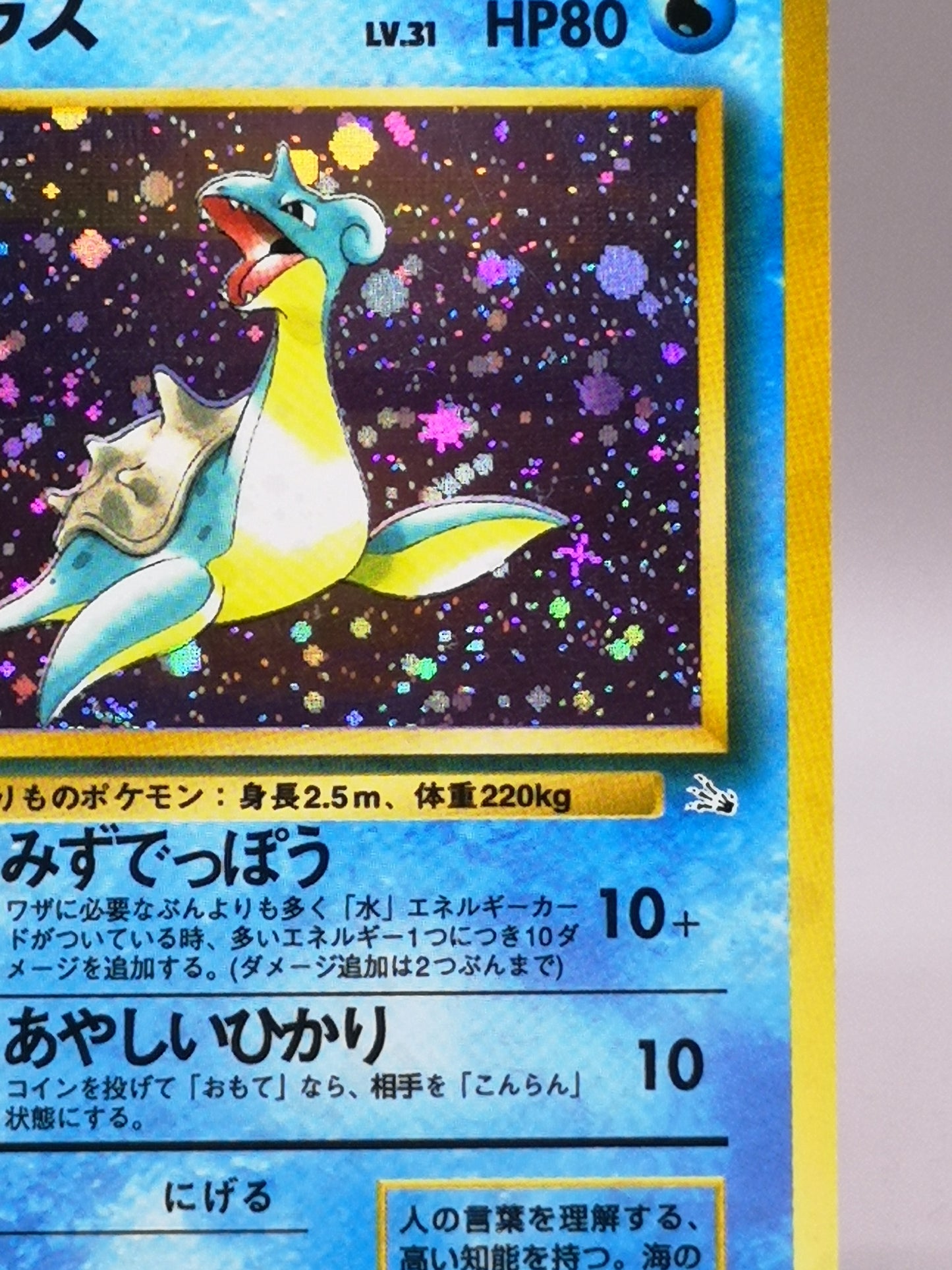 Lapras No. 131 Mystery of the Fossils 1997