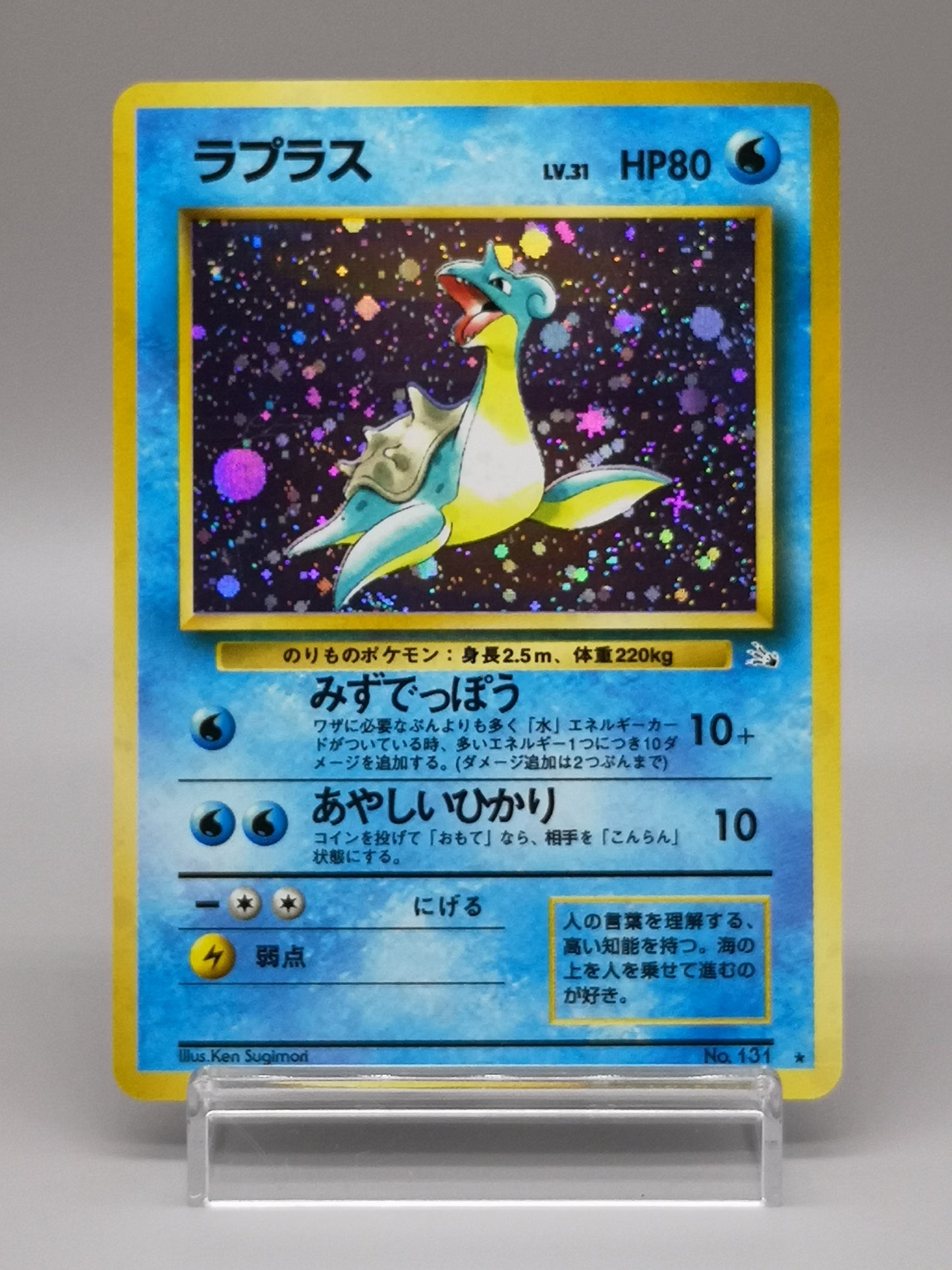 Lapras No. 131 Mystery of the Fossils 1997