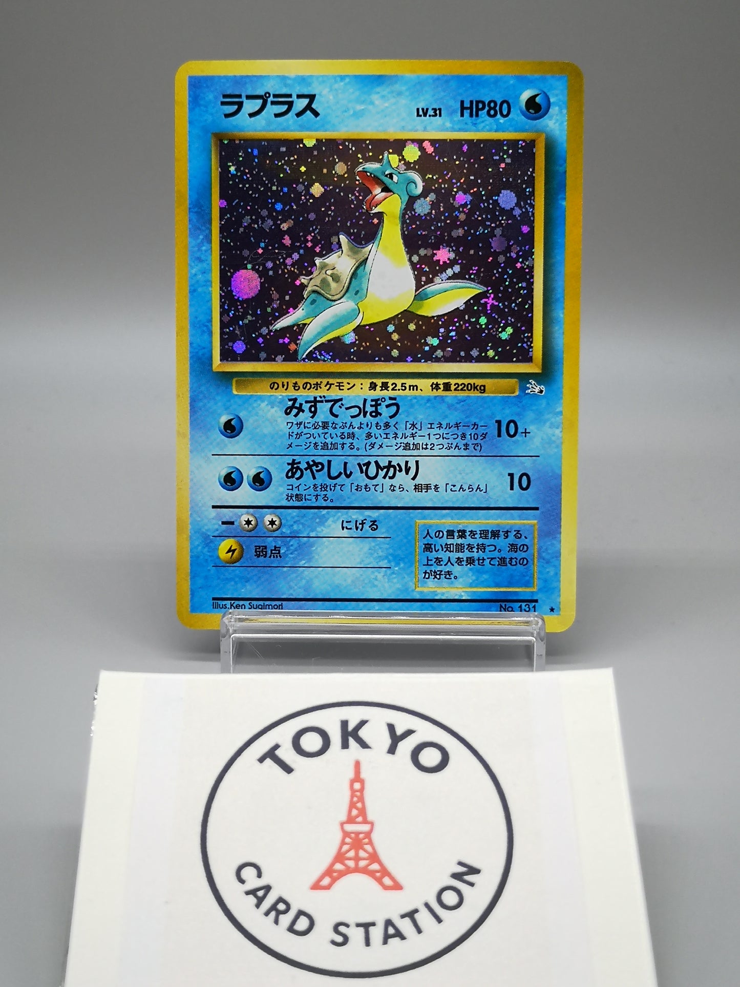 Lapras No. 131 Mystery of the Fossils 1997