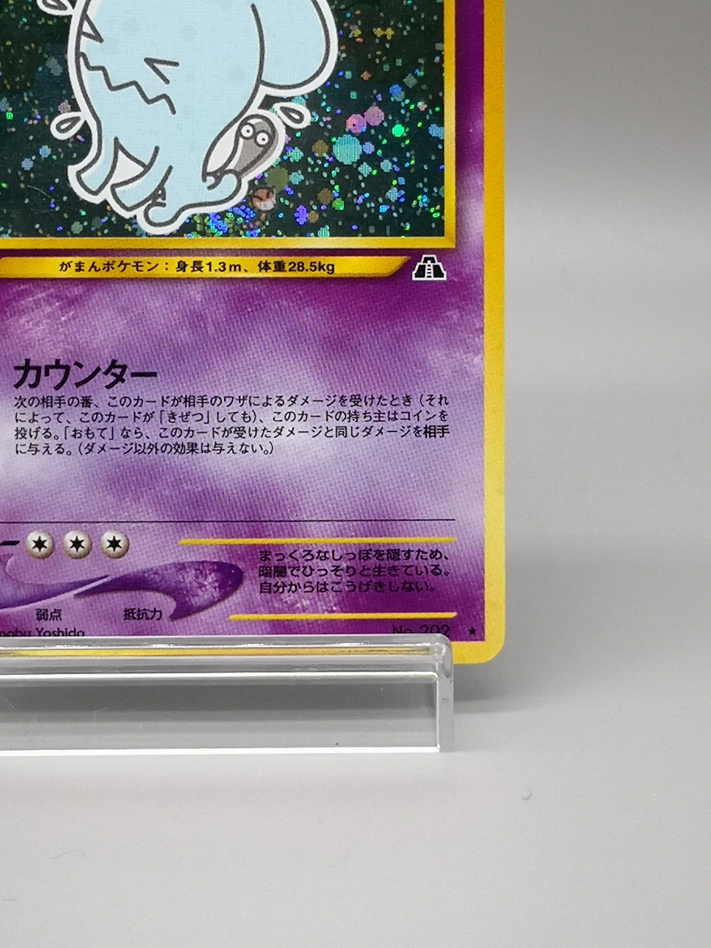 Wobbuffet No. 202 Neo Discovery 2000