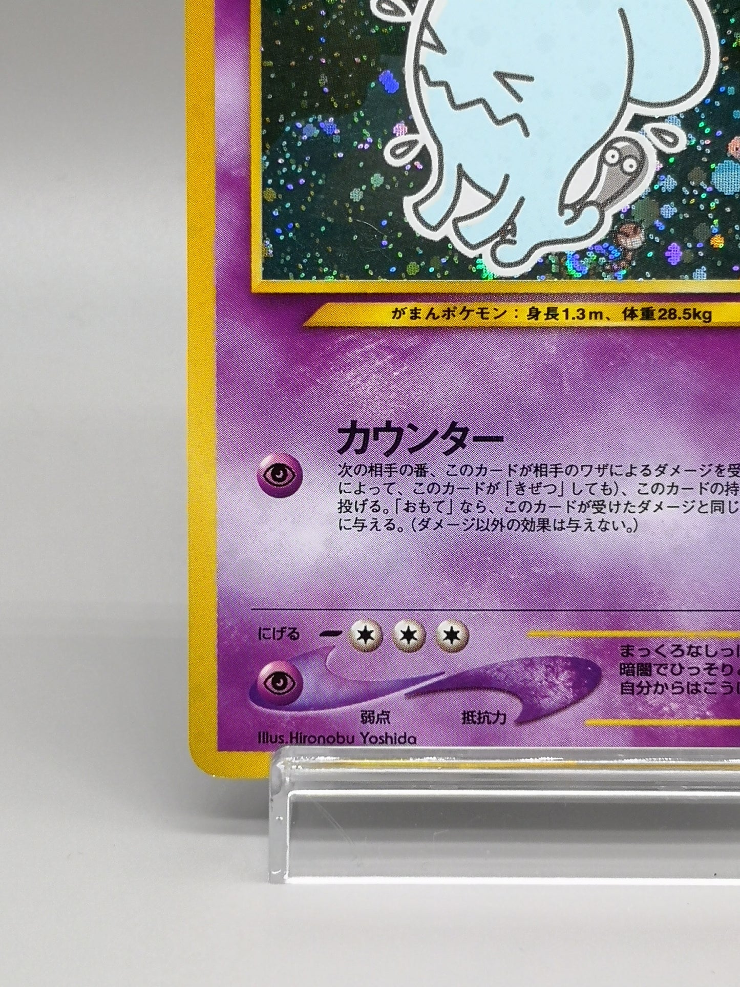 Wobbuffet No. 202 Neo Discovery 2000