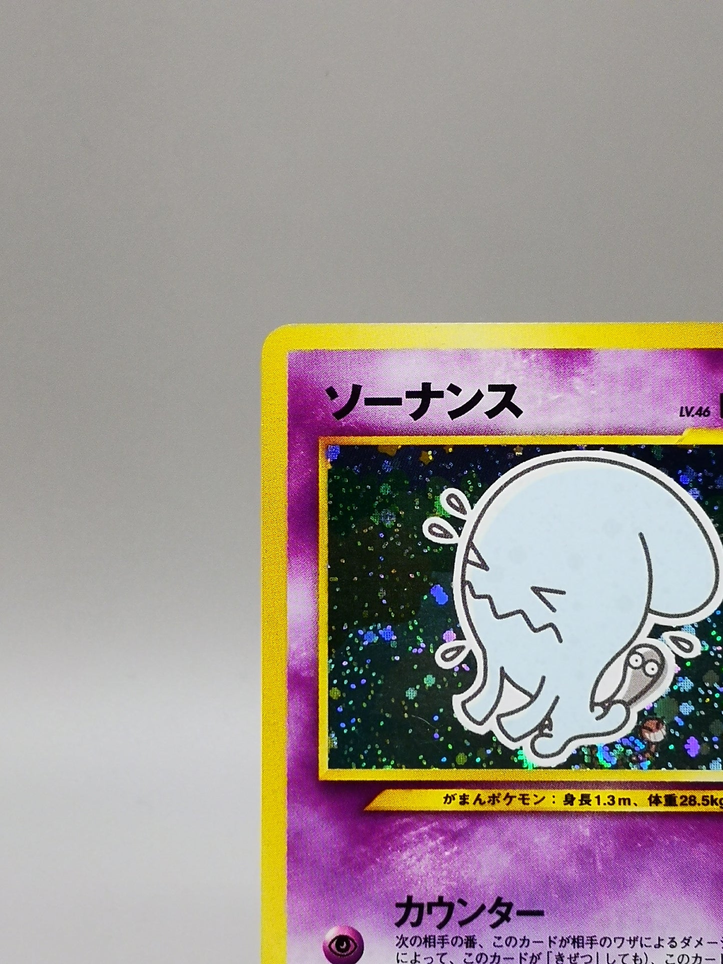 Wobbuffet No. 202 Neo Discovery 2000