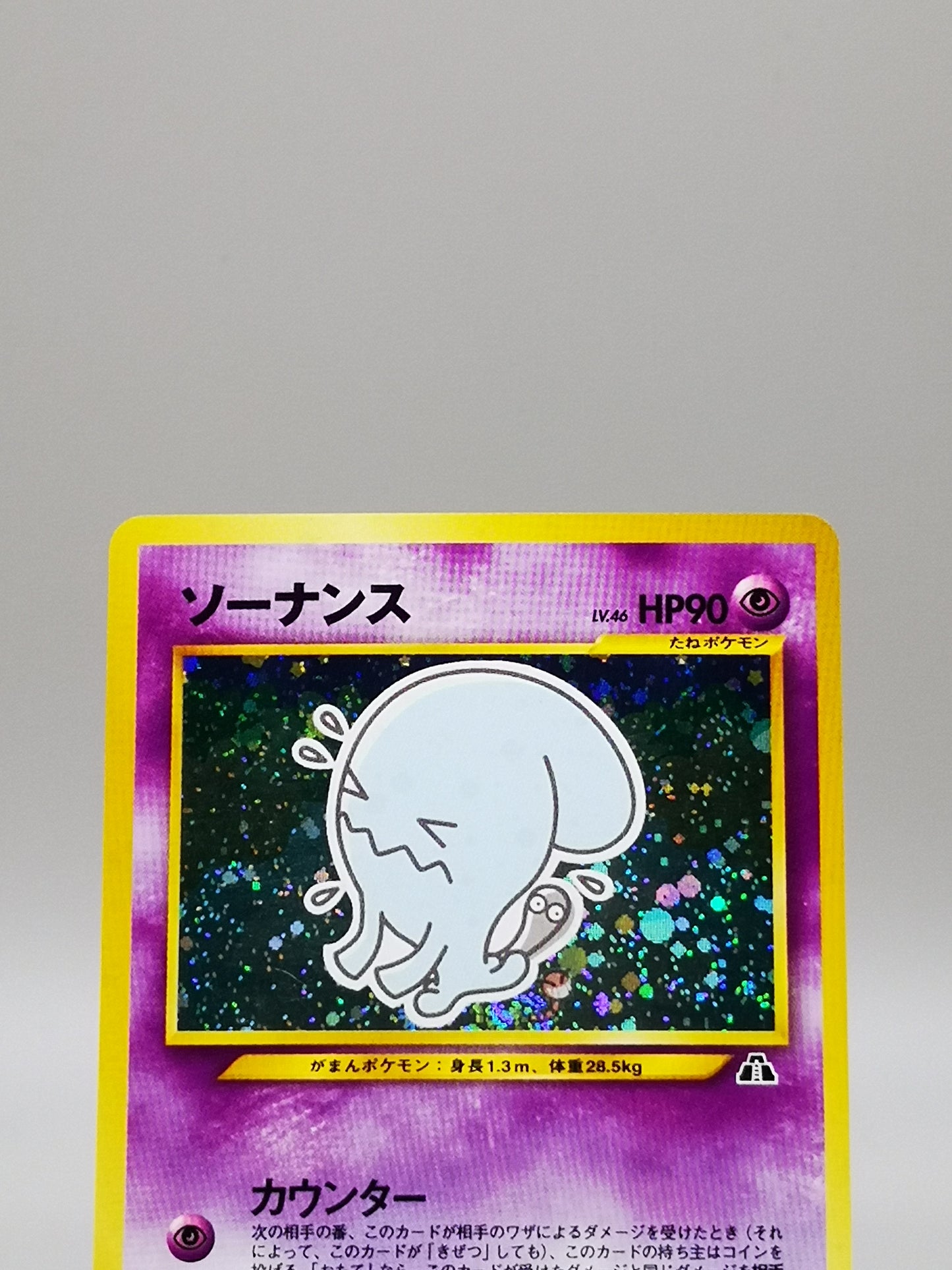 Wobbuffet No. 202 Neo Discovery 2000