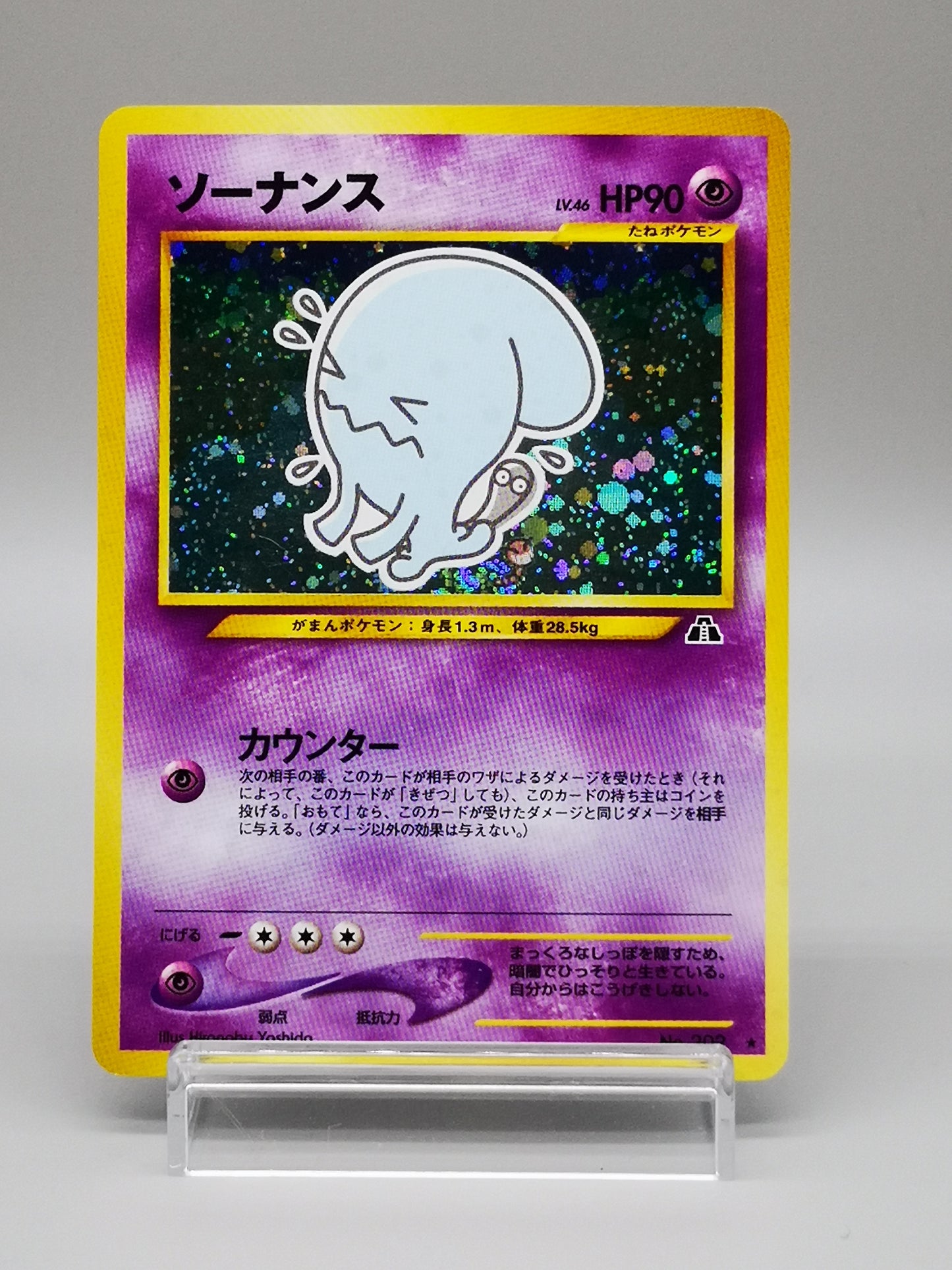 Wobbuffet No. 202 Neo Discovery 2000
