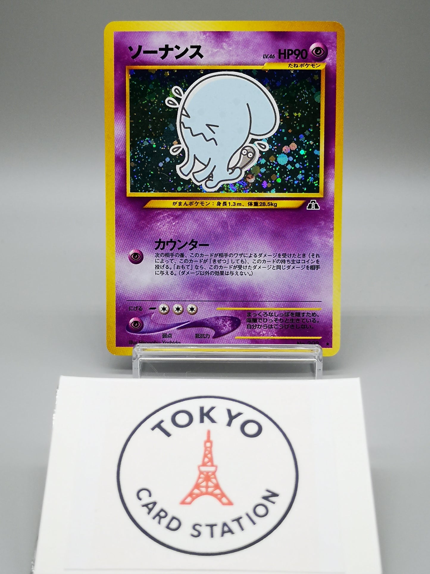Wobbuffet No. 202 Neo Discovery 2000