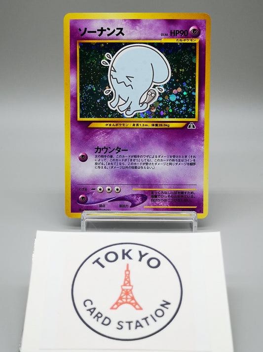 Wobbuffet No. 202 Neo Discovery 2000