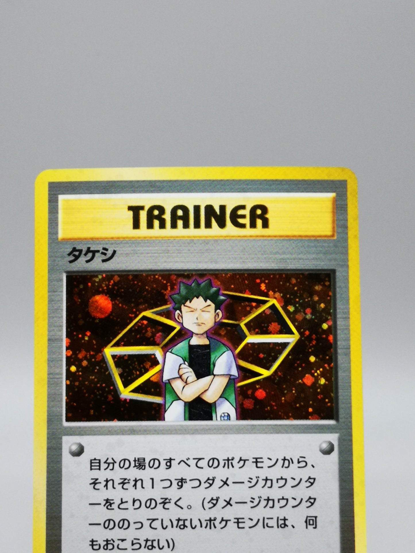 Brock Gym Heroes 1998