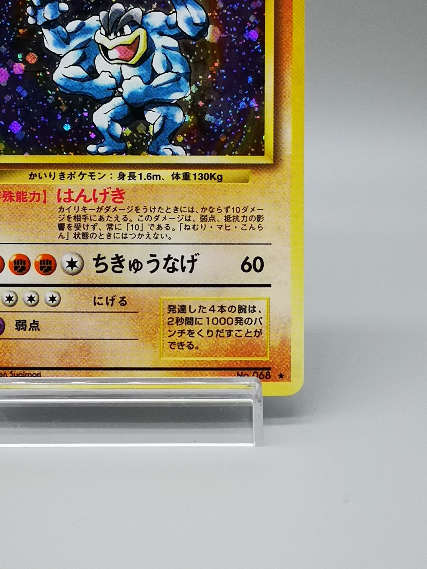 Machamp No. 068 Japanese Base Set 1996