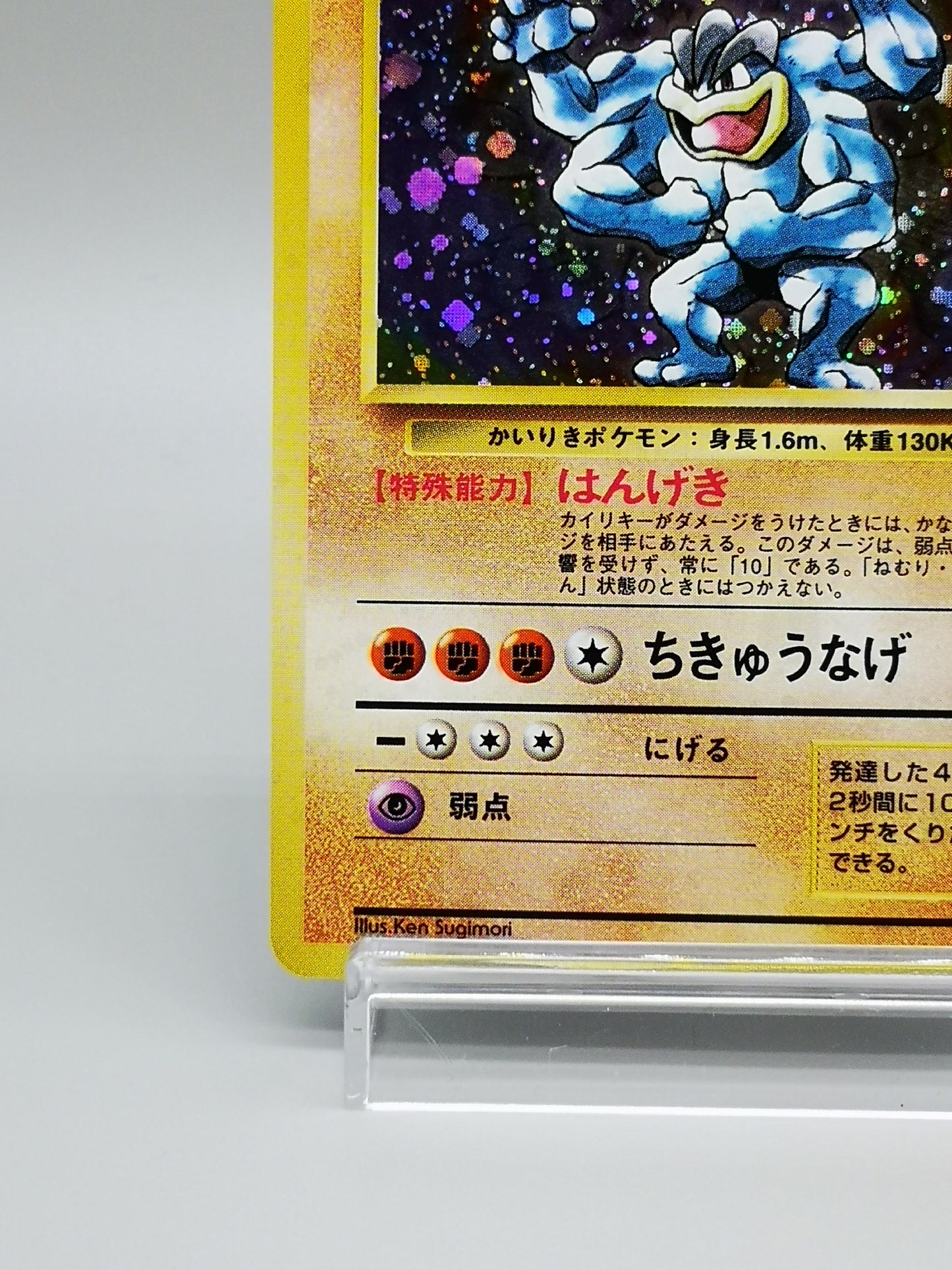 Machamp No. 068 Japanese Base Set 1996