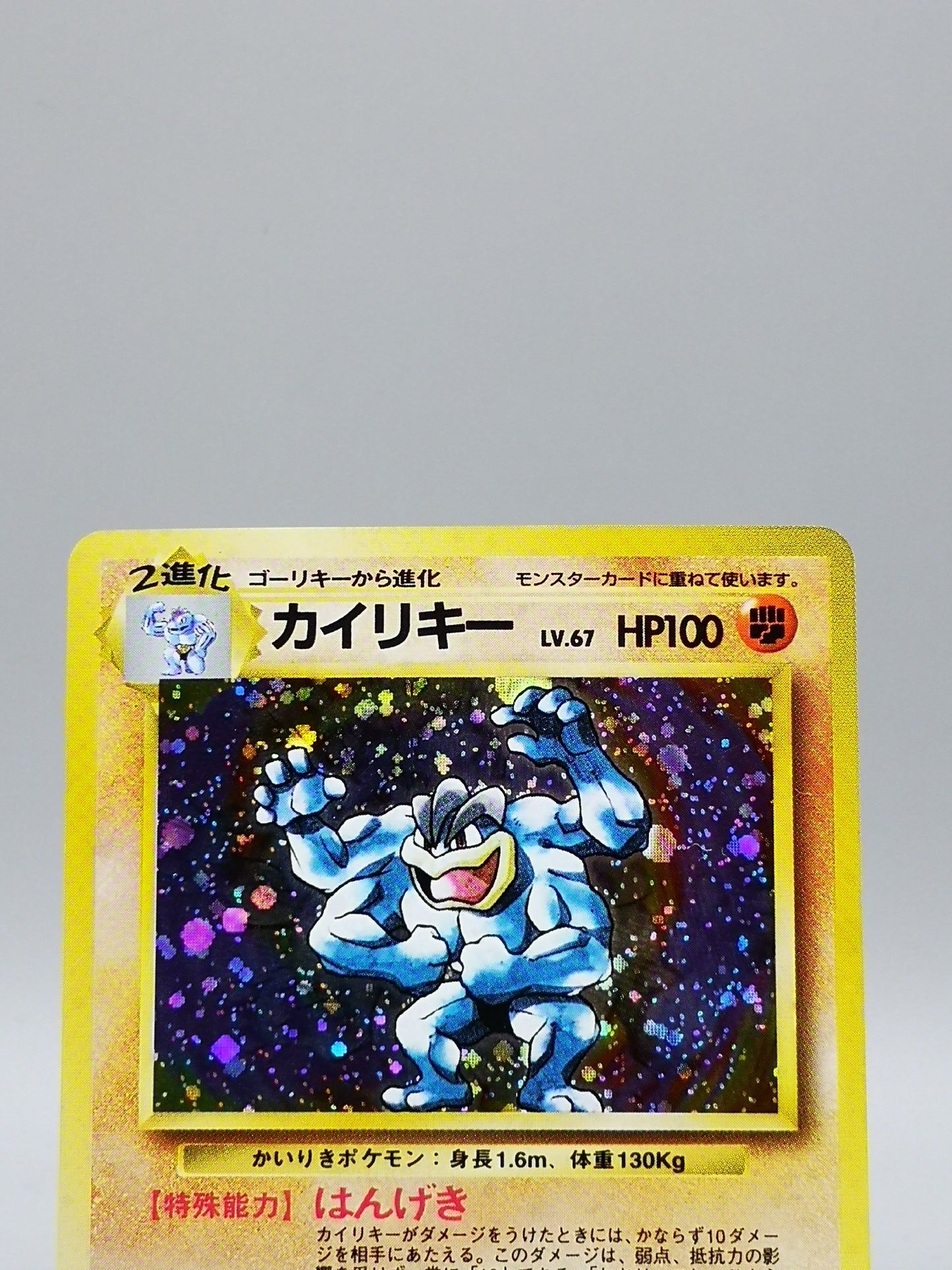 Machamp No. 068 Japanese Base Set 1996