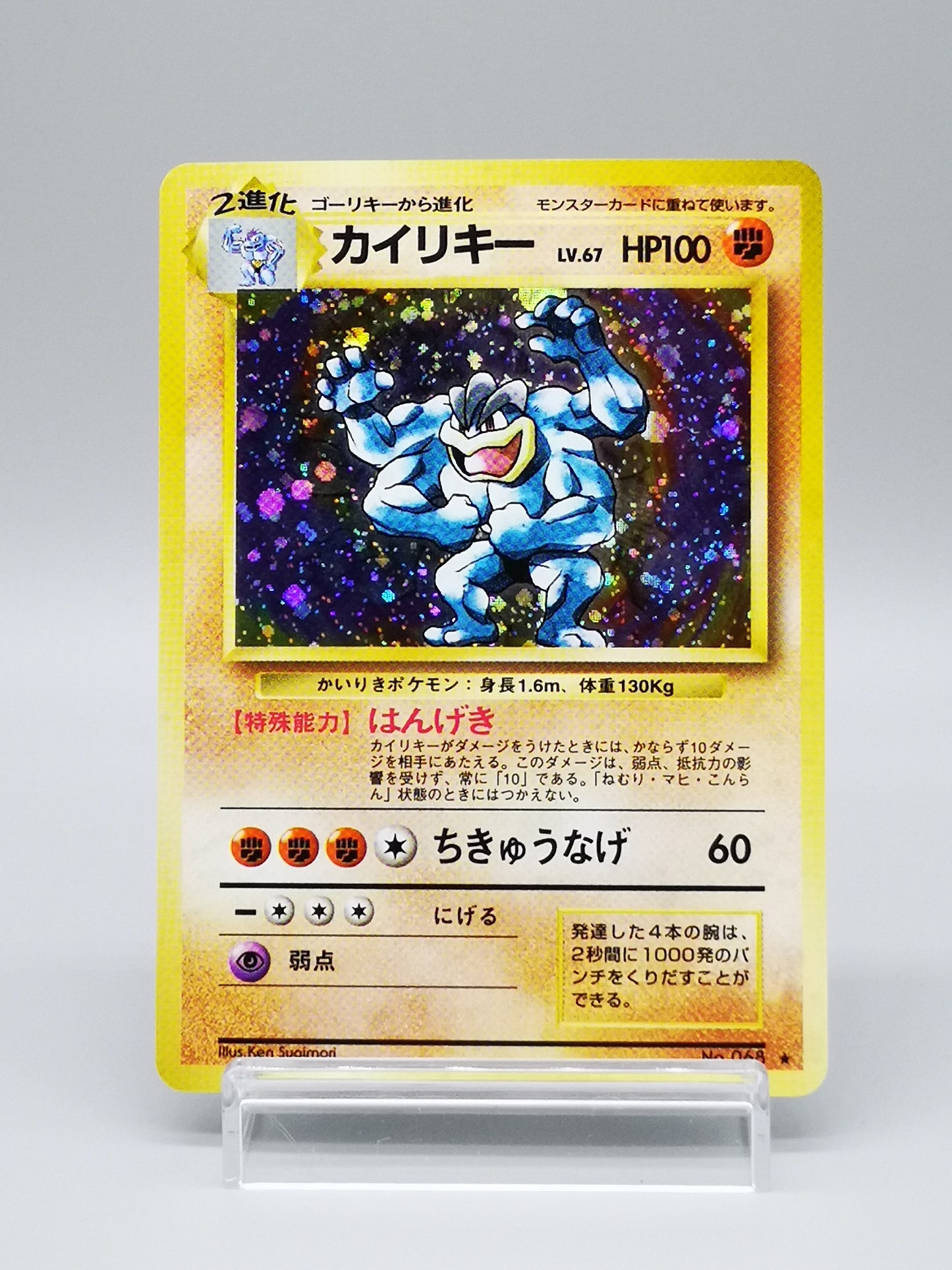 Machamp No. 068 Japanese Base Set 1996
