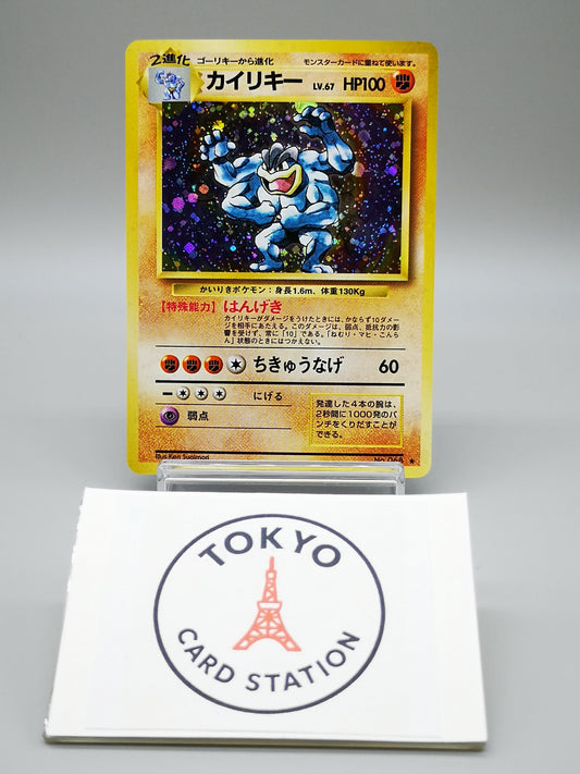 Machamp No. 068 Japanese Base Set 1996