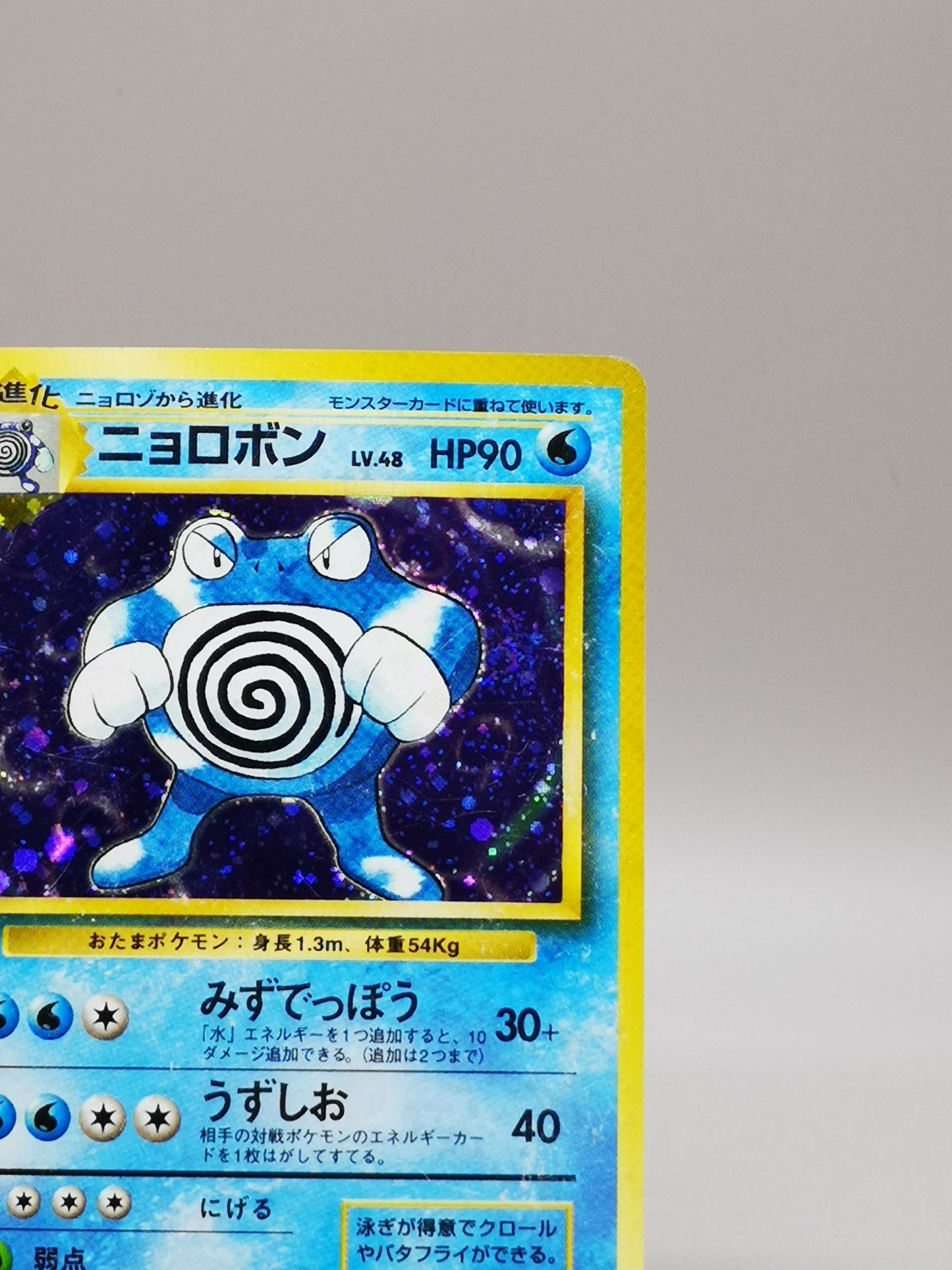 Poliwrath Base Set No. 062 Japanese Base Set 1996