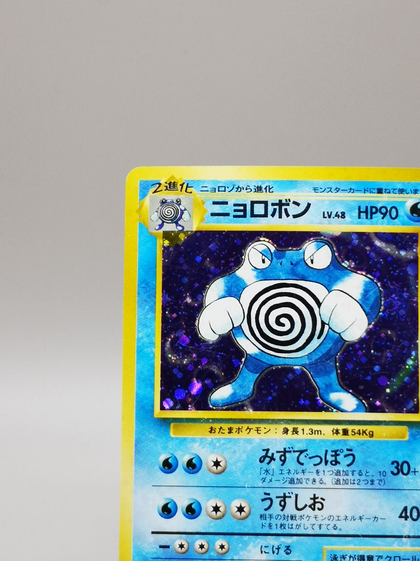 Poliwrath Base Set No. 062 Japanese Base Set 1996
