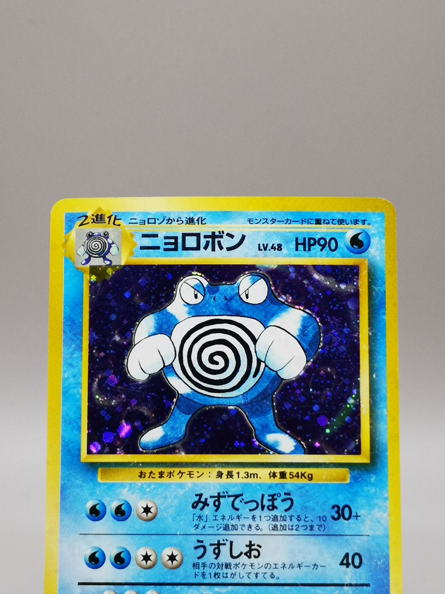 Poliwrath Base Set No. 062 Japanese Base Set 1996