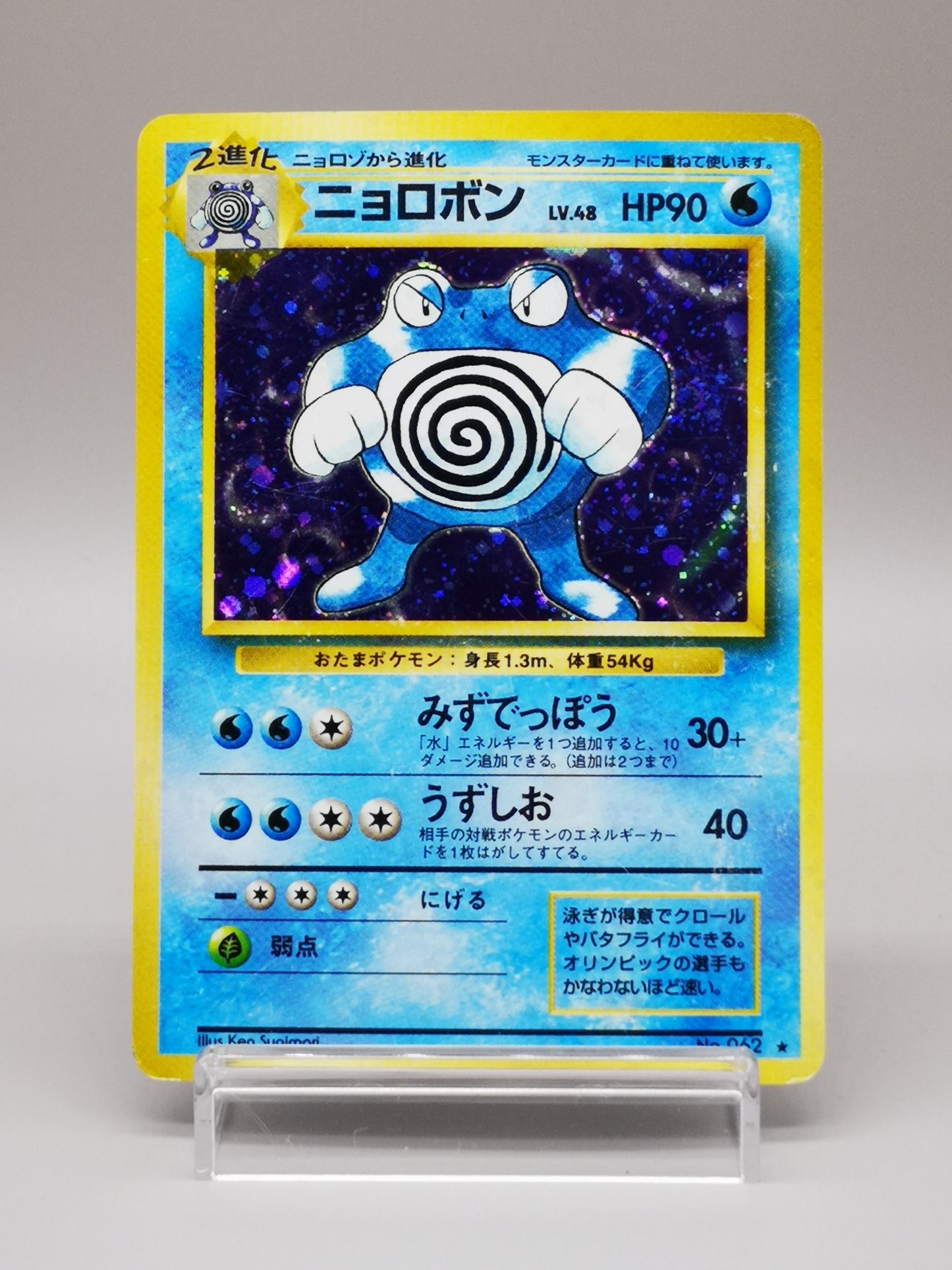 Poliwrath Base Set No. 062 Japanese Base Set 1996