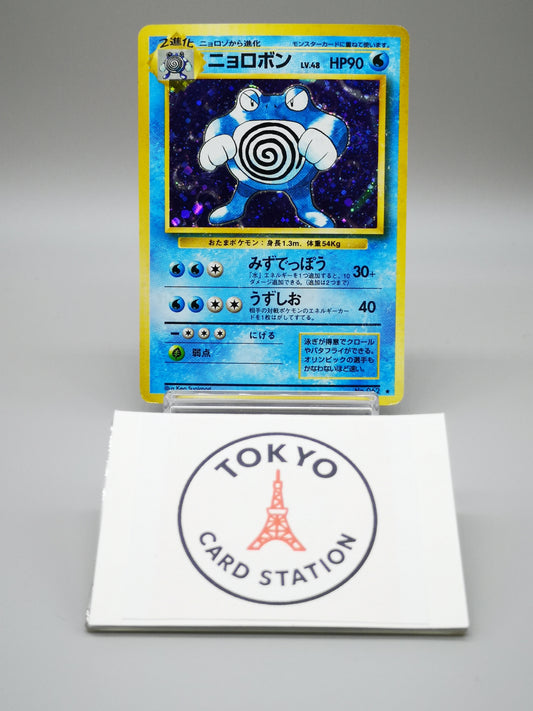 Poliwrath Base Set No. 062 Japanese Base Set 1996