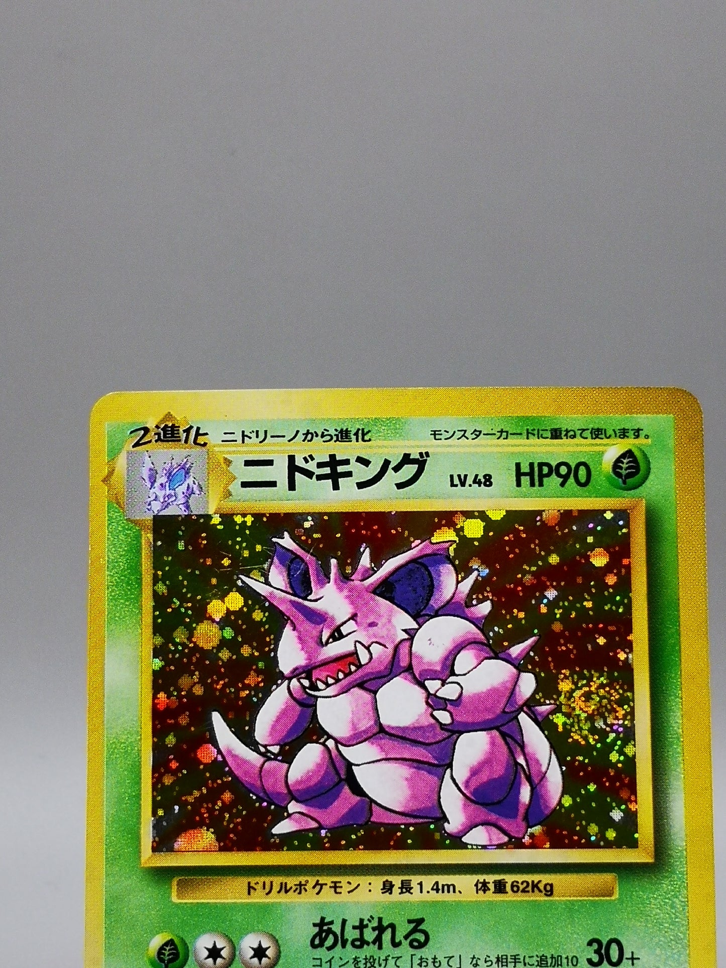 Nidoking No. 034 Japanese Base Set 1996