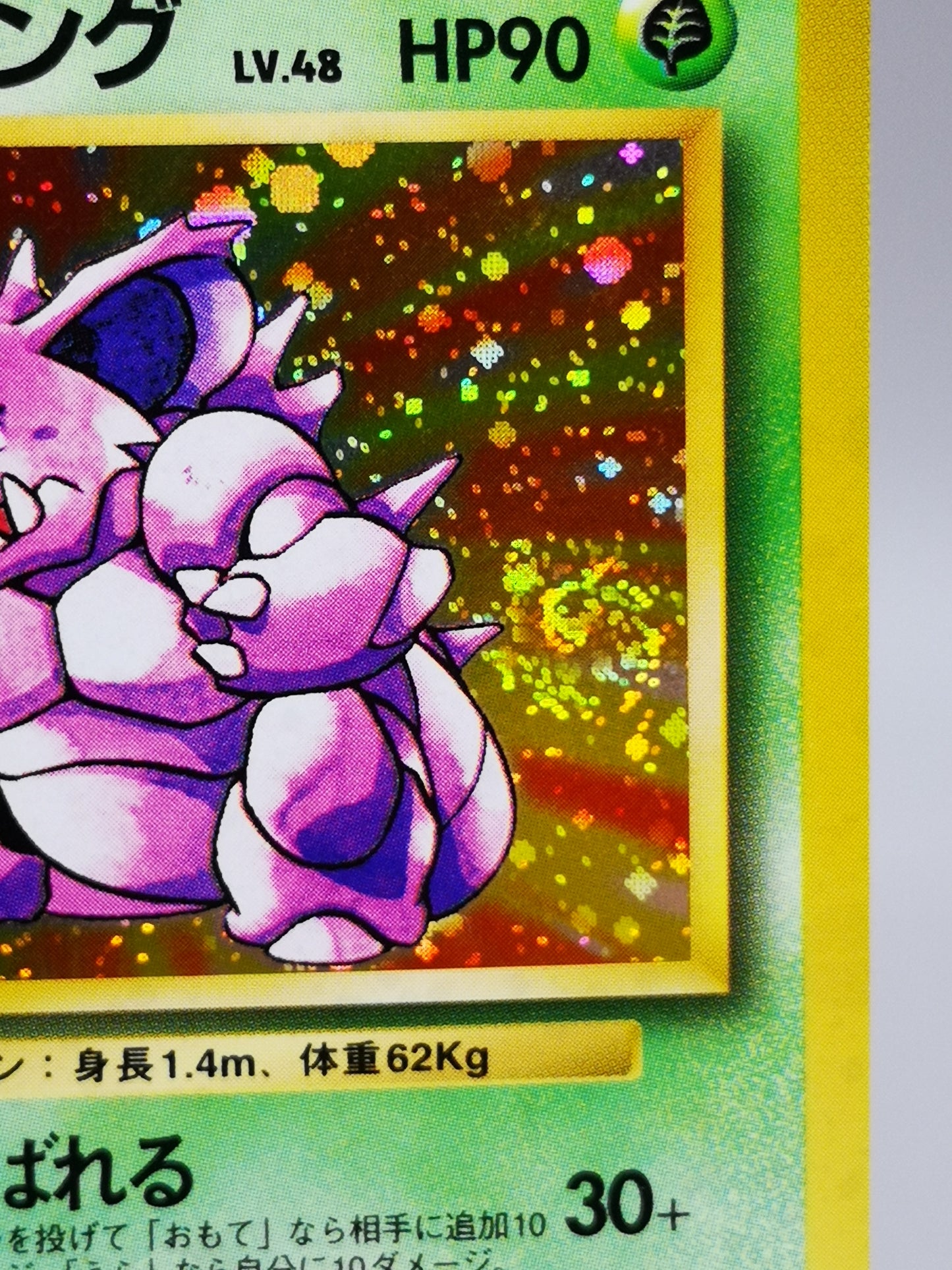 Nidoking No. 034 Japanese Base Set 1996