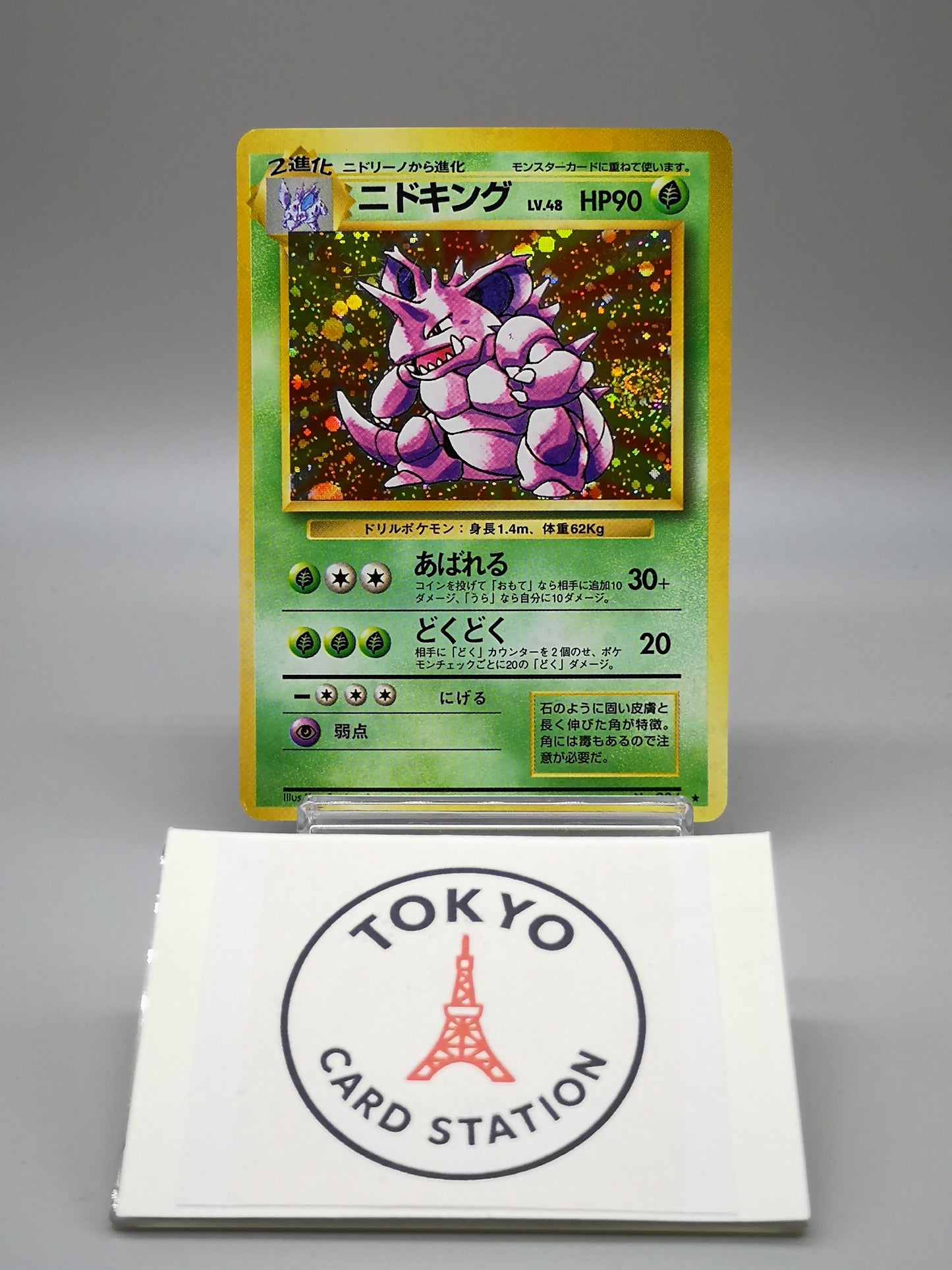 Nidoking No. 034 Japanese Base Set 1996
