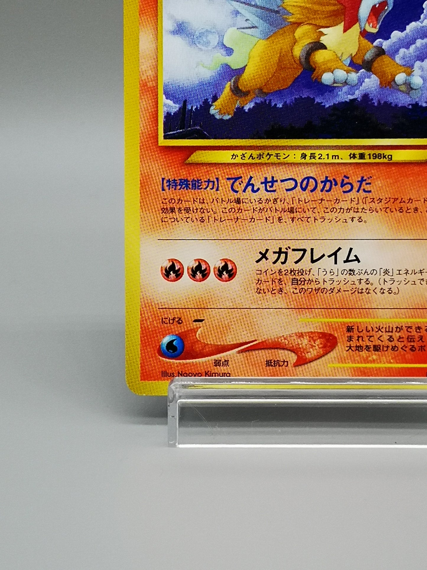 Entei No. 244 Wizards of the Coast Black Star Promos 2000