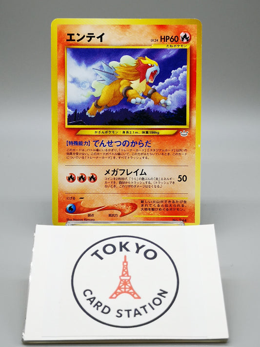 Entei No. 244 Wizards of the Coast Black Star Promos 2000