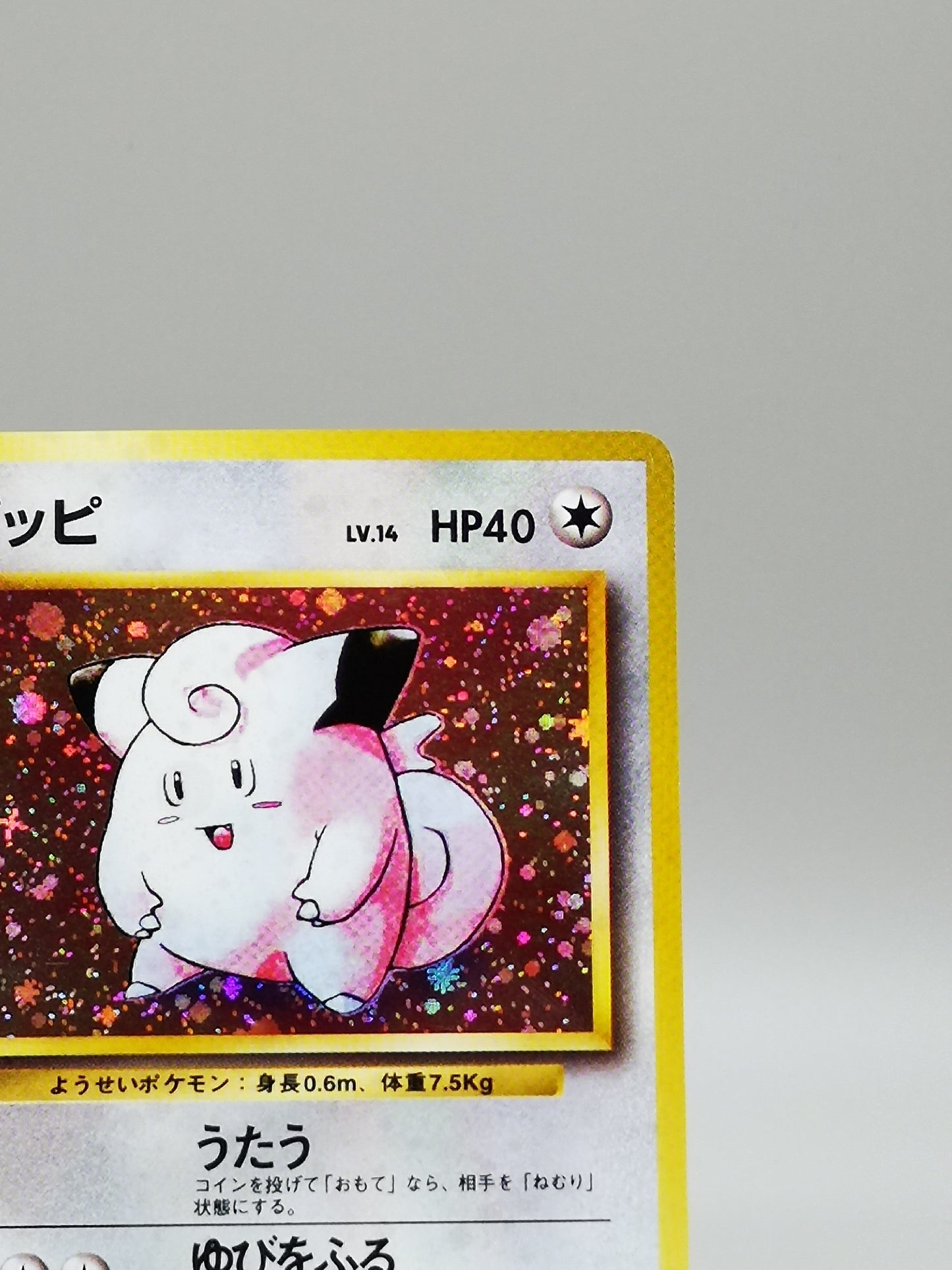 Clefairy No. 035 Japanese Base Set 1996