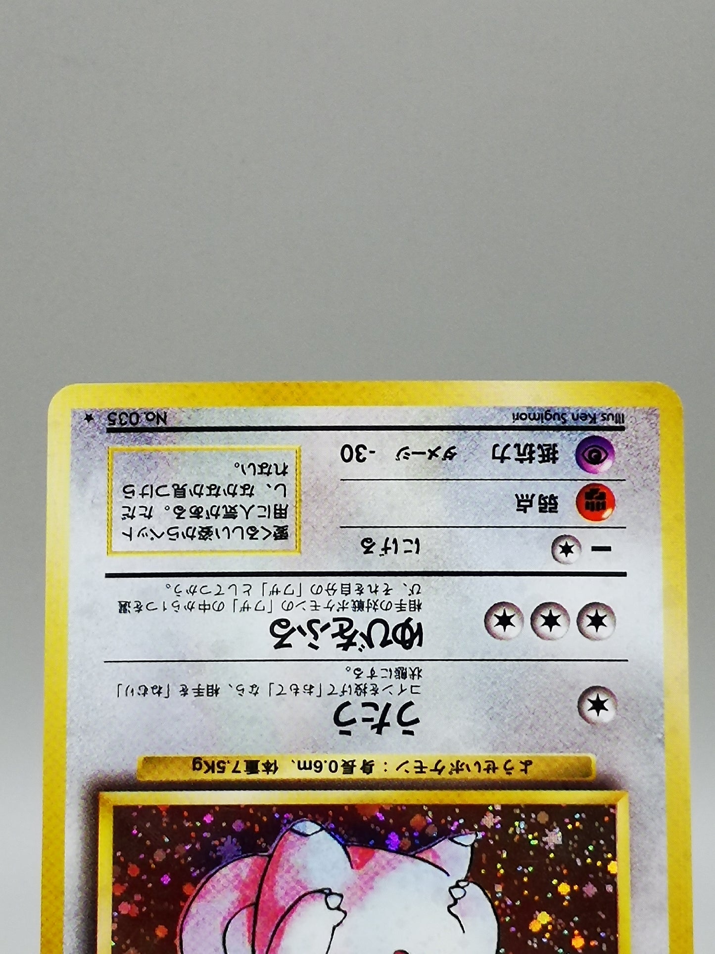 Clefairy No. 035 Japanese Base Set 1996