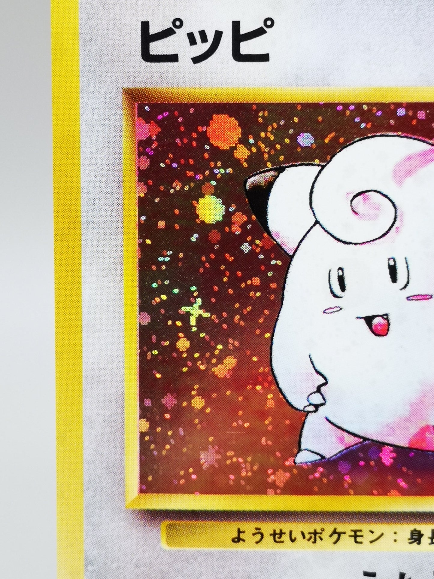 Clefairy No. 035 Japanese Base Set 1996