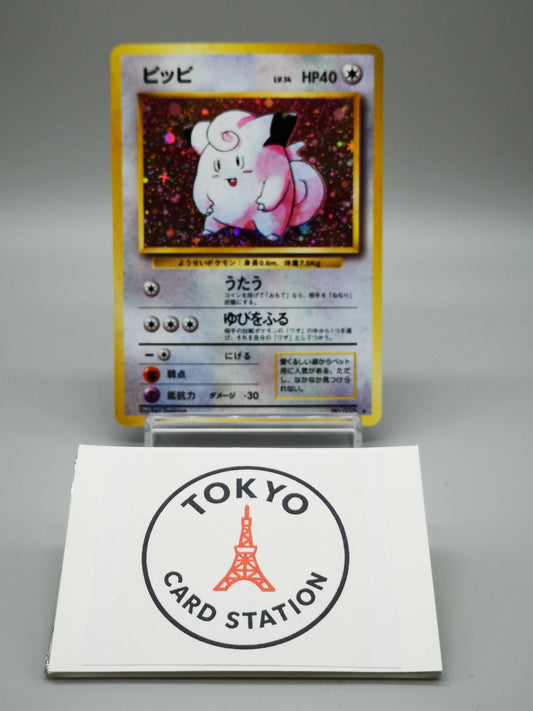 Clefairy No. 035 Japanese Base Set 1996
