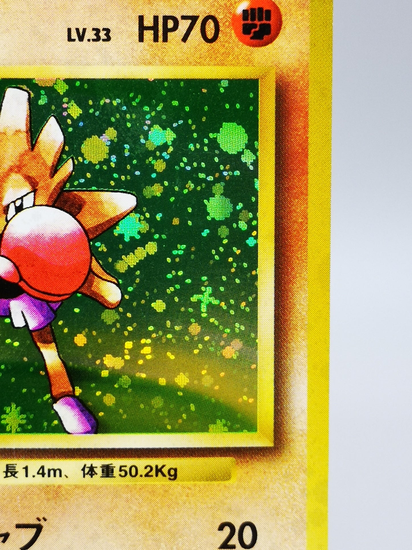 Hitmonchan No. 107 Japanese Base Set 1996