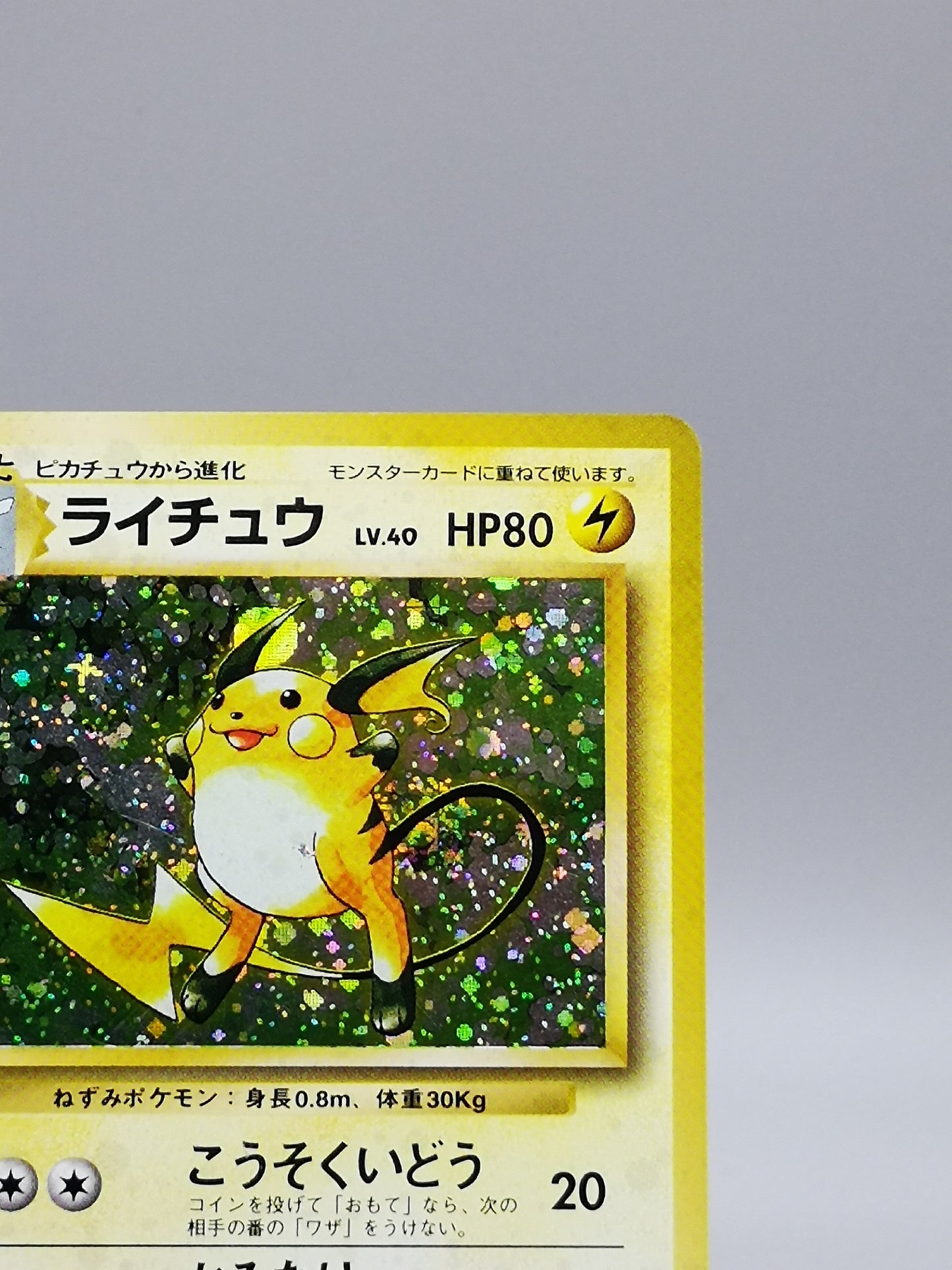 Raichu No. 026 Japanese Base Set 1996