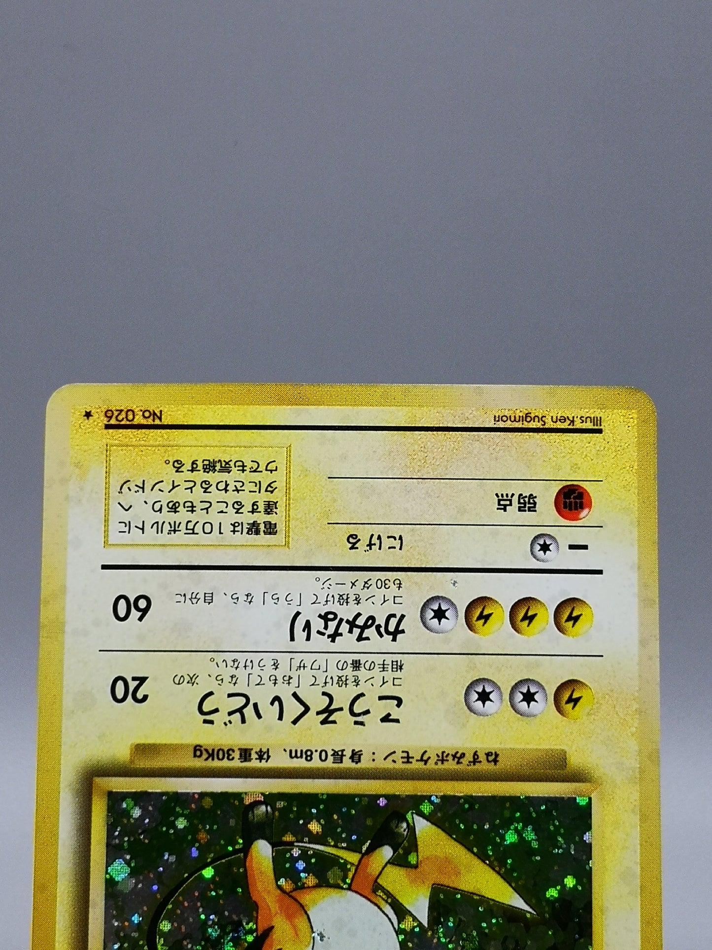 Raichu No. 026 Japanese Base Set 1996