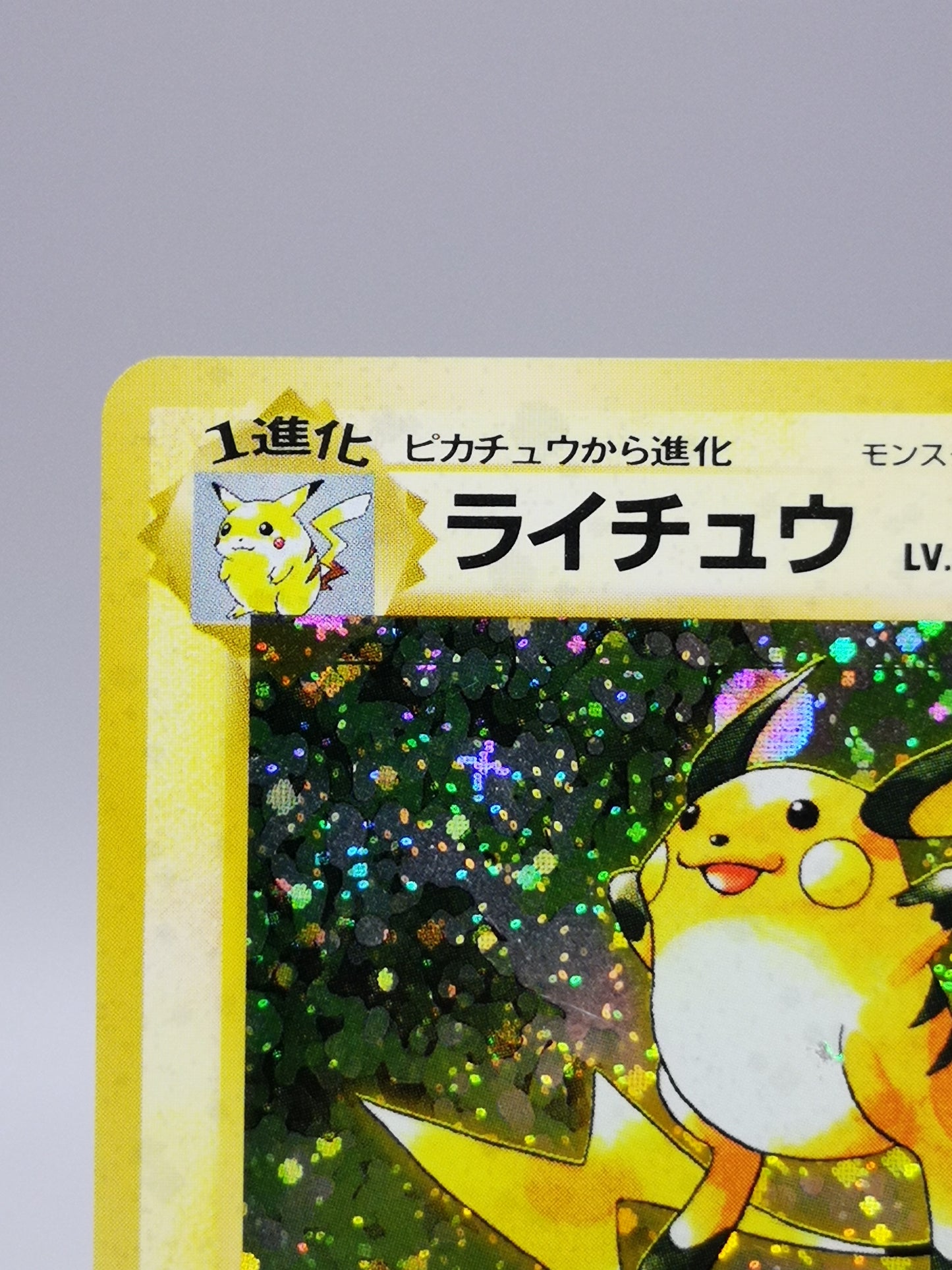 Raichu No. 026 Japanese Base Set 1996
