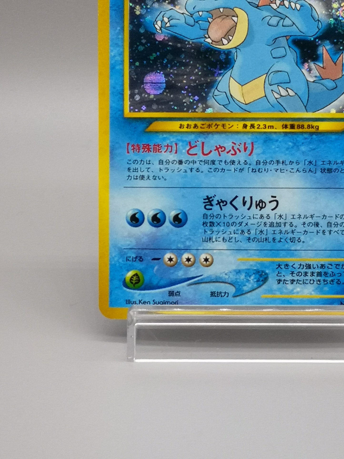 Feraligatr No. 160 Neo Genesis 2000
