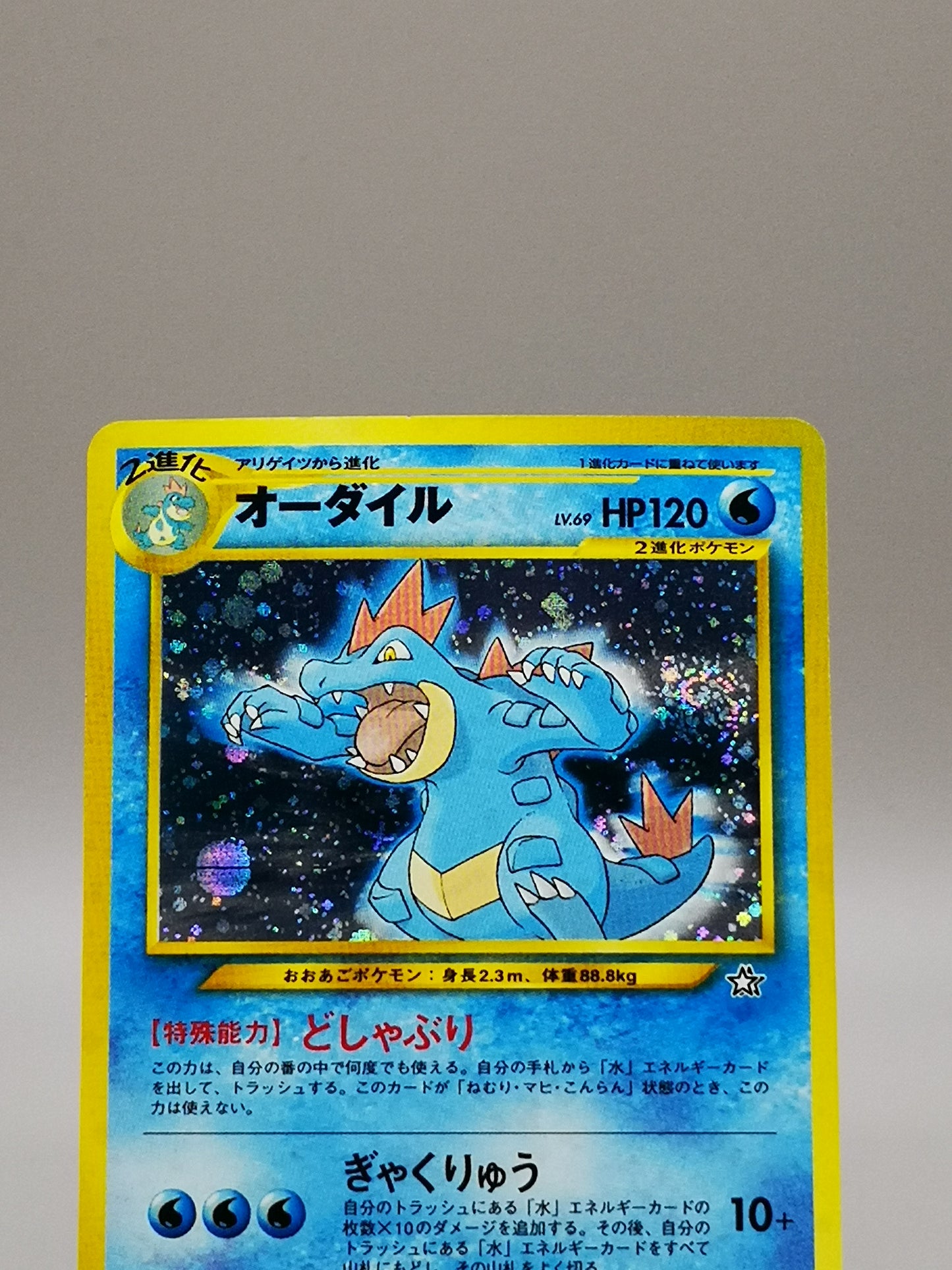Feraligatr No. 160 Neo Genesis 2000