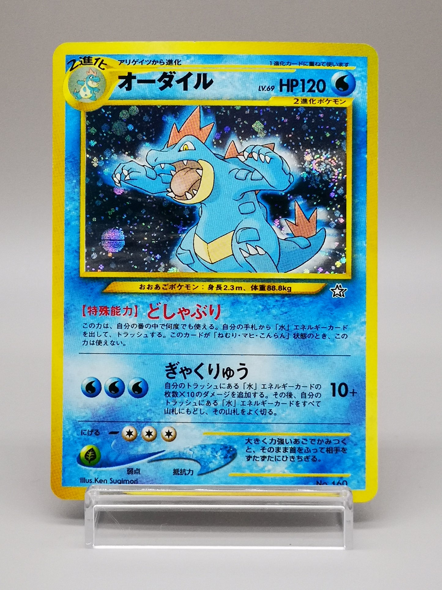 Feraligatr No. 160 Neo Genesis 2000