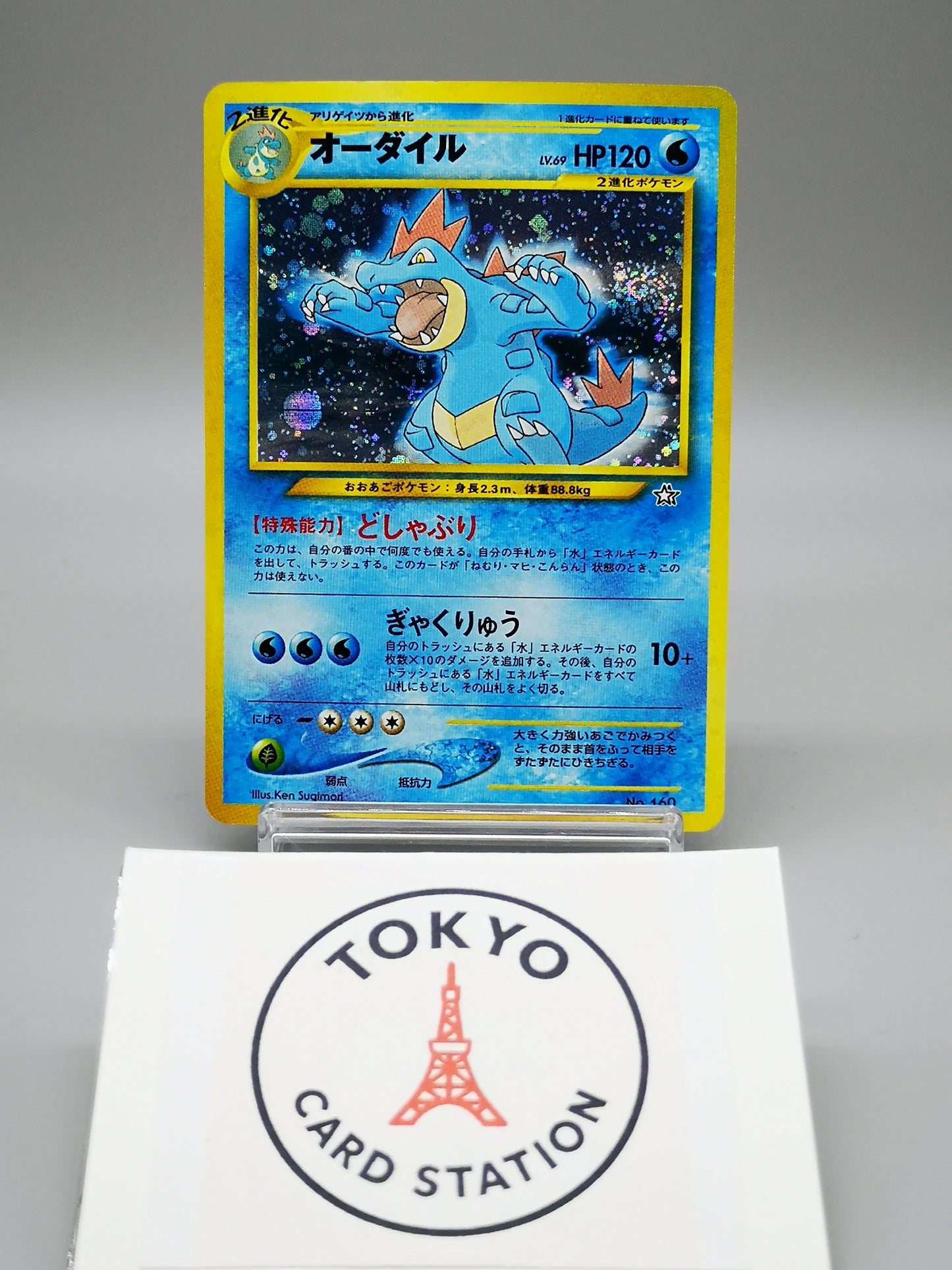 Feraligatr No. 160 Neo Genesis 2000