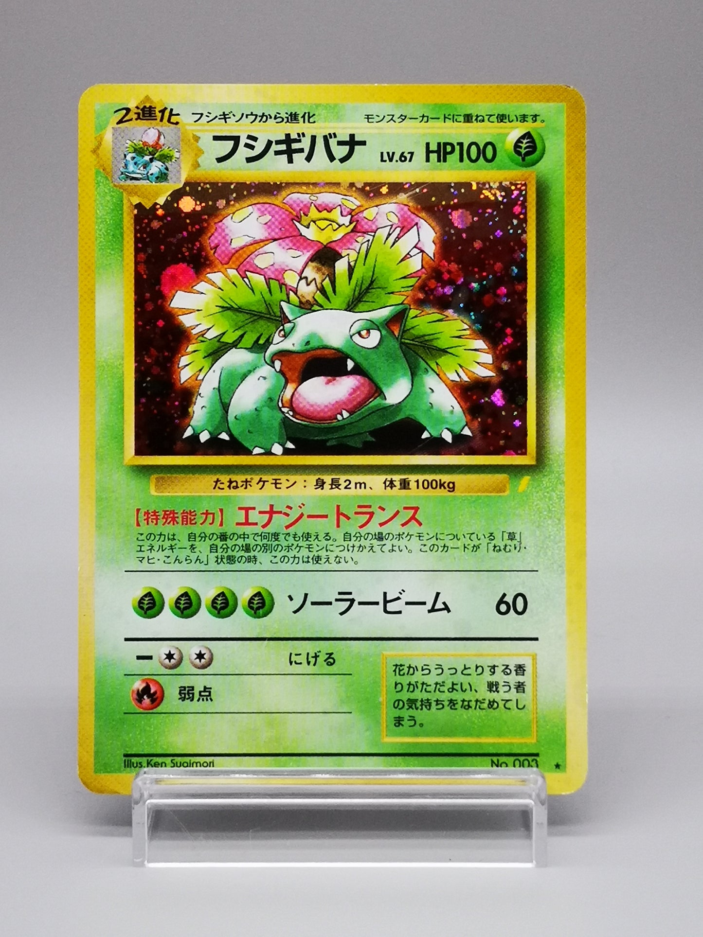 Venusaur Japanese Base Set 1996