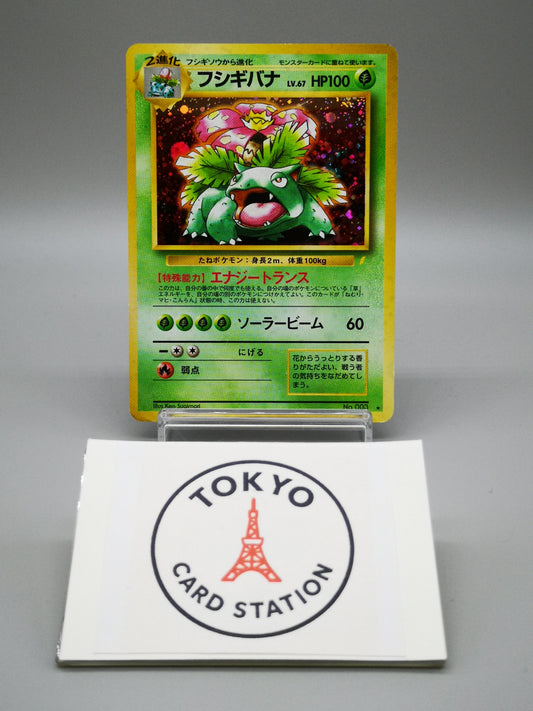 Venusaur Japanese Base Set 1996
