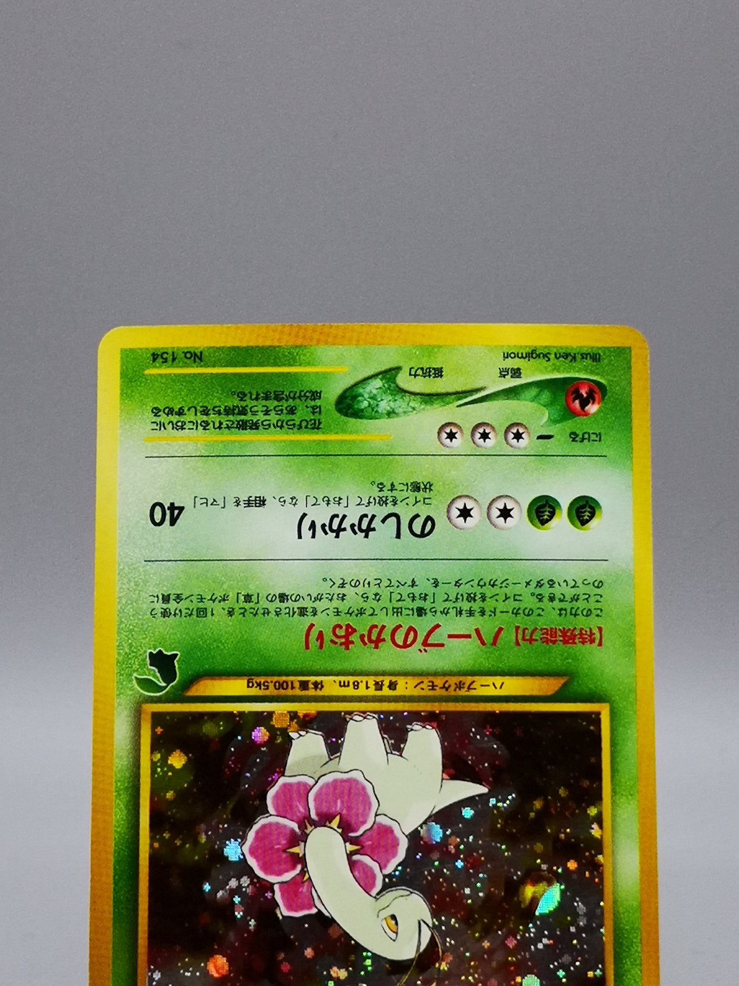 Meganium No. 154 Neo Genesis 2000