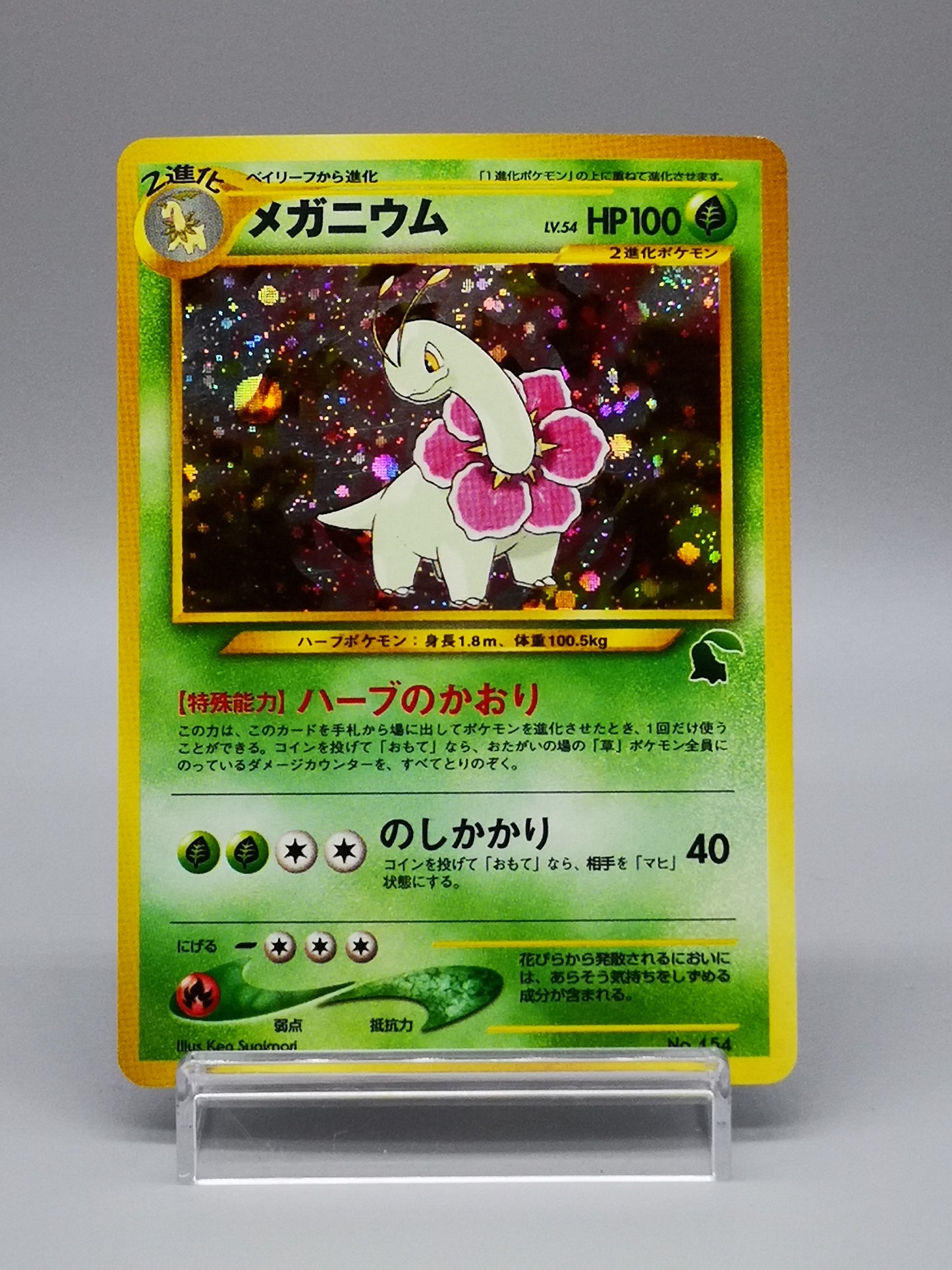Meganium No. 154 Neo Genesis 2000
