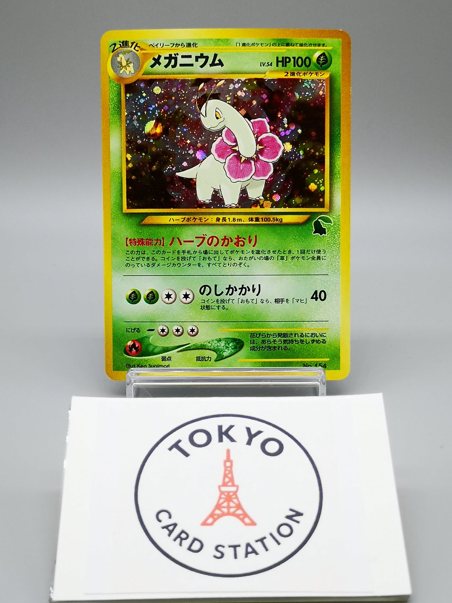 Meganium No. 154 Neo Genesis 2000