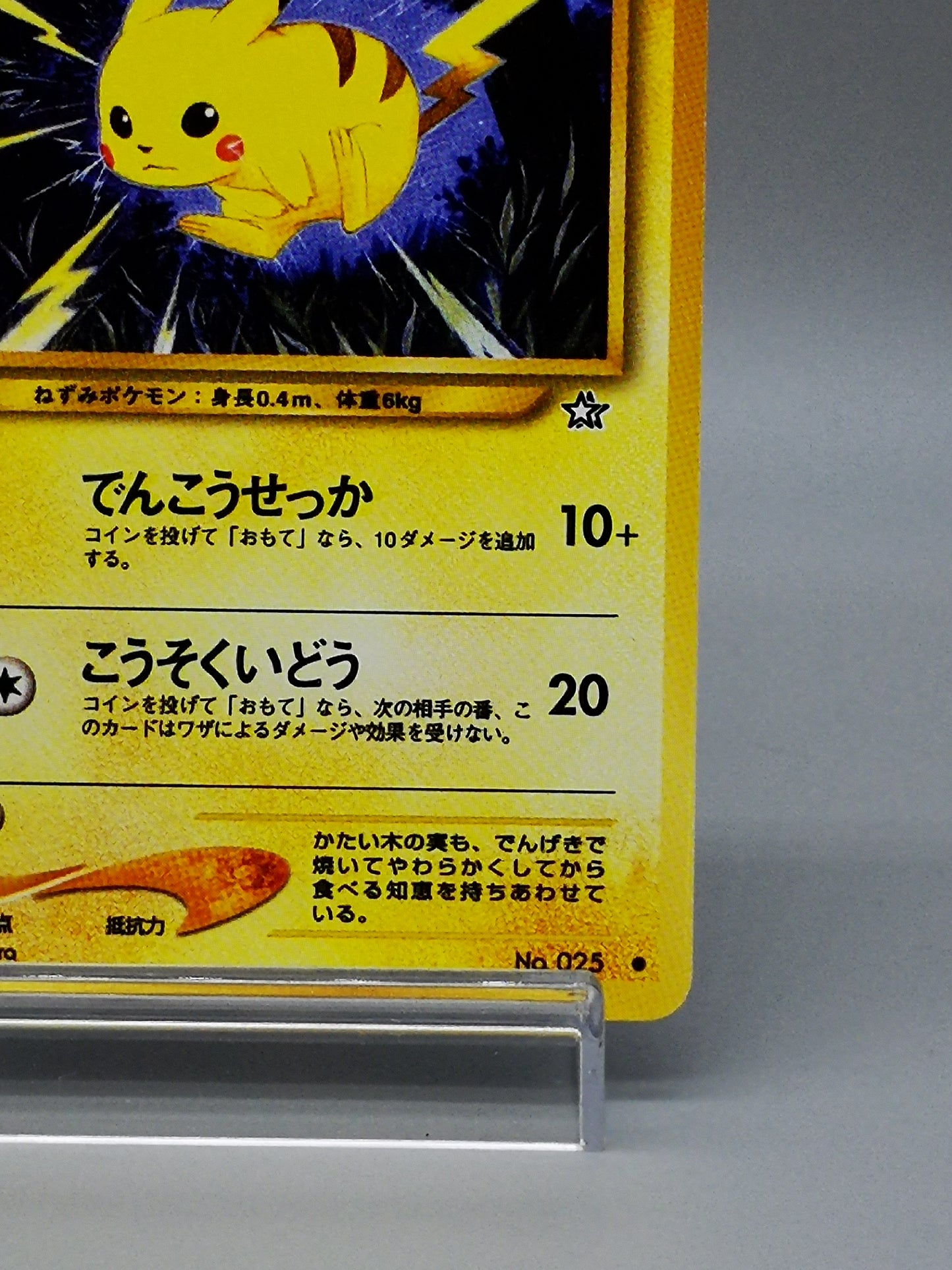 Pikachu No. 025 "Trade Please" Promo 1998