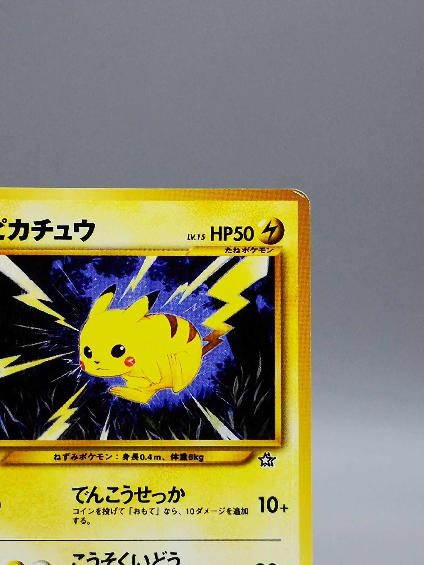 Pikachu No. 025 "Trade Please" Promo 1998