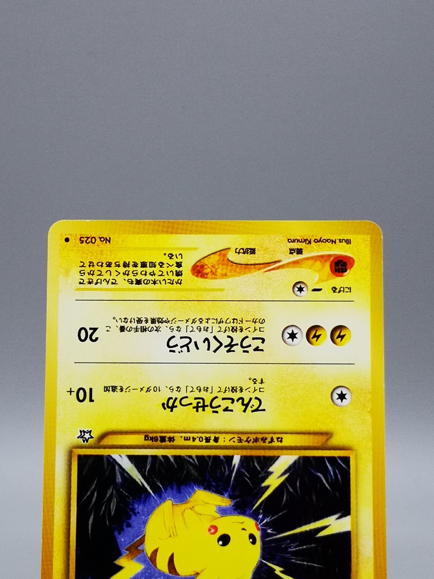 Pikachu No. 025 "Trade Please" Promo 1998