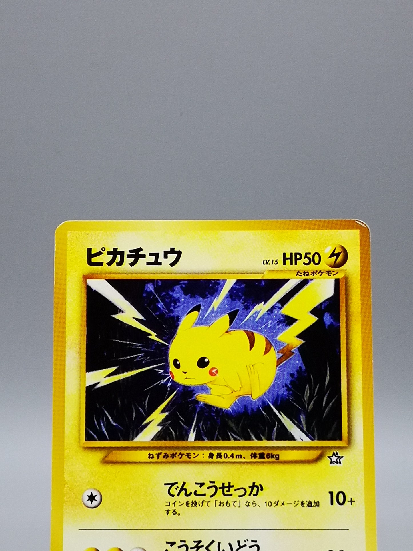 Pikachu No. 025 "Trade Please" Promo 1998