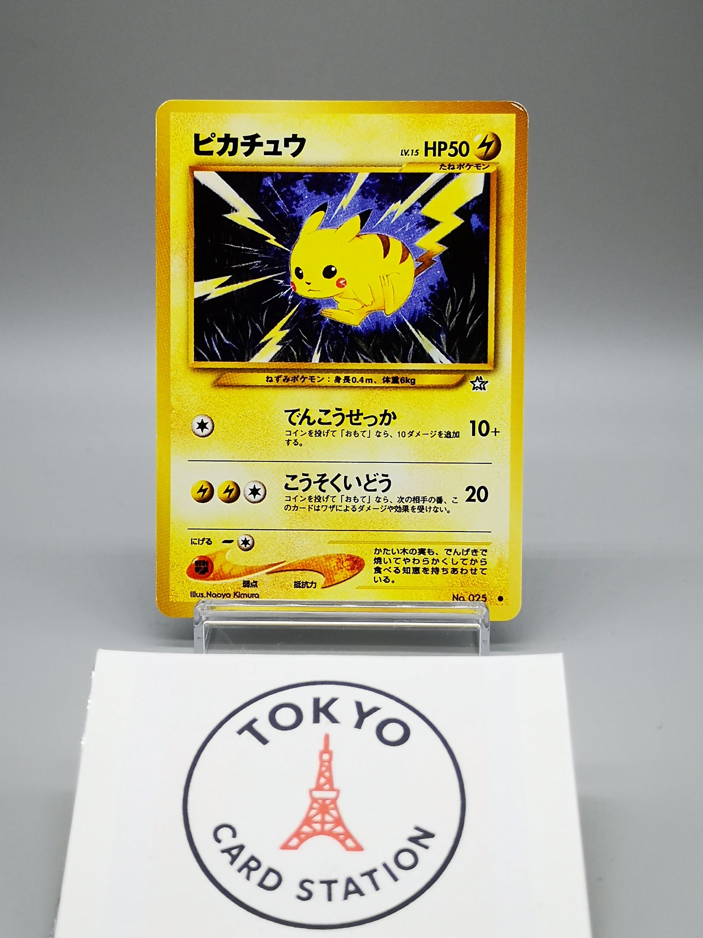Pikachu No. 025 "Trade Please" Promo 1998