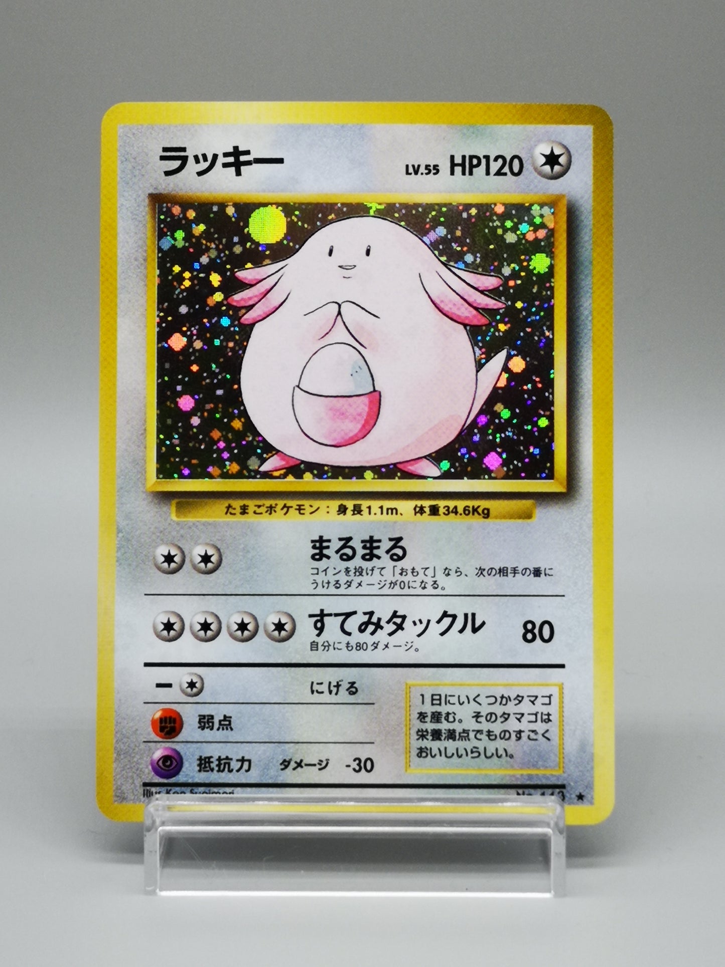 Chansey No. 113 Japanese Base Set 1996